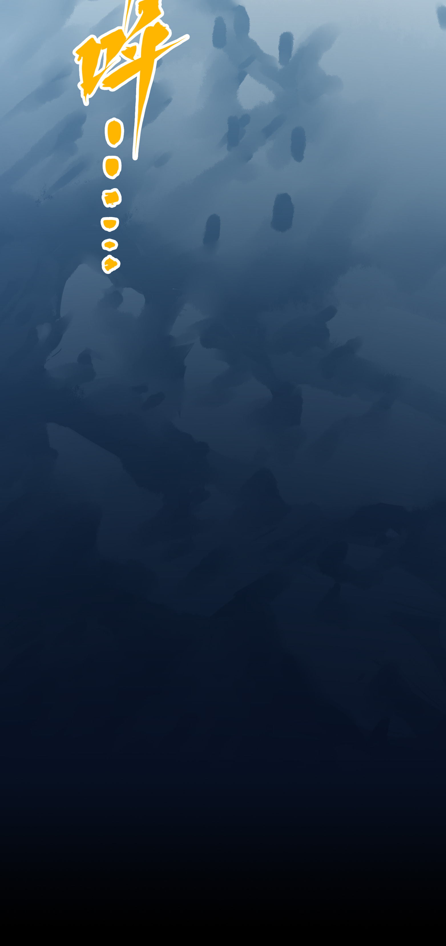 第二部 4章5话 北方实验基地-第128话