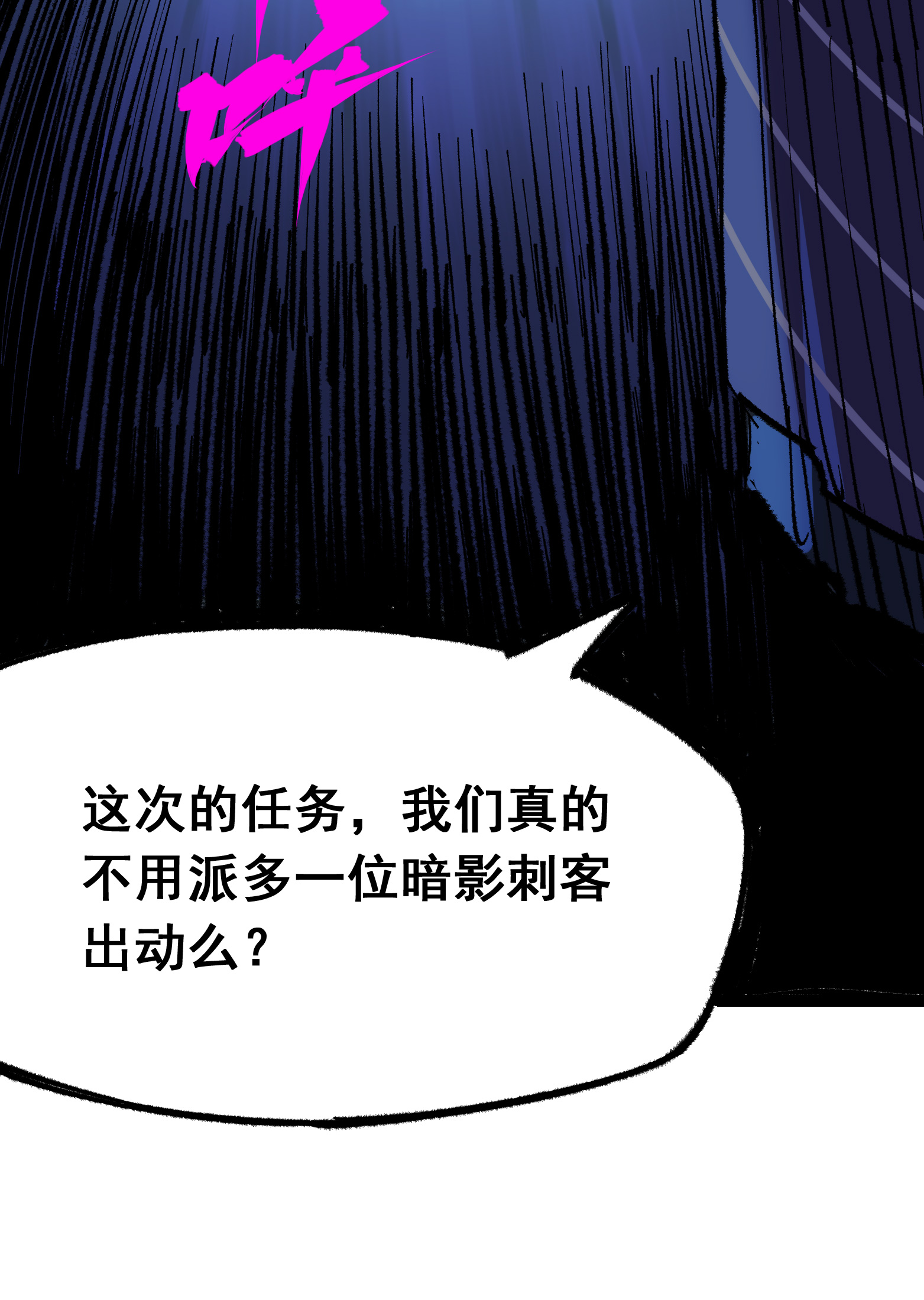 第二部 4章5话 北方实验基地-第128话