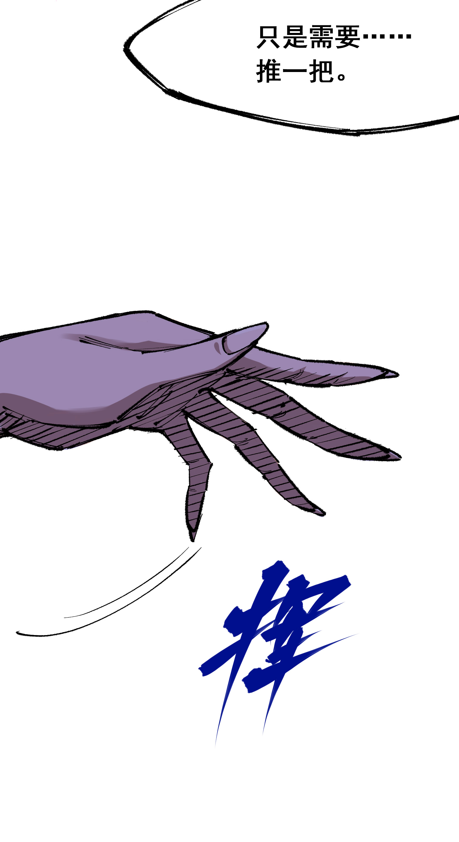 第二部 4章5话 北方实验基地-第128话