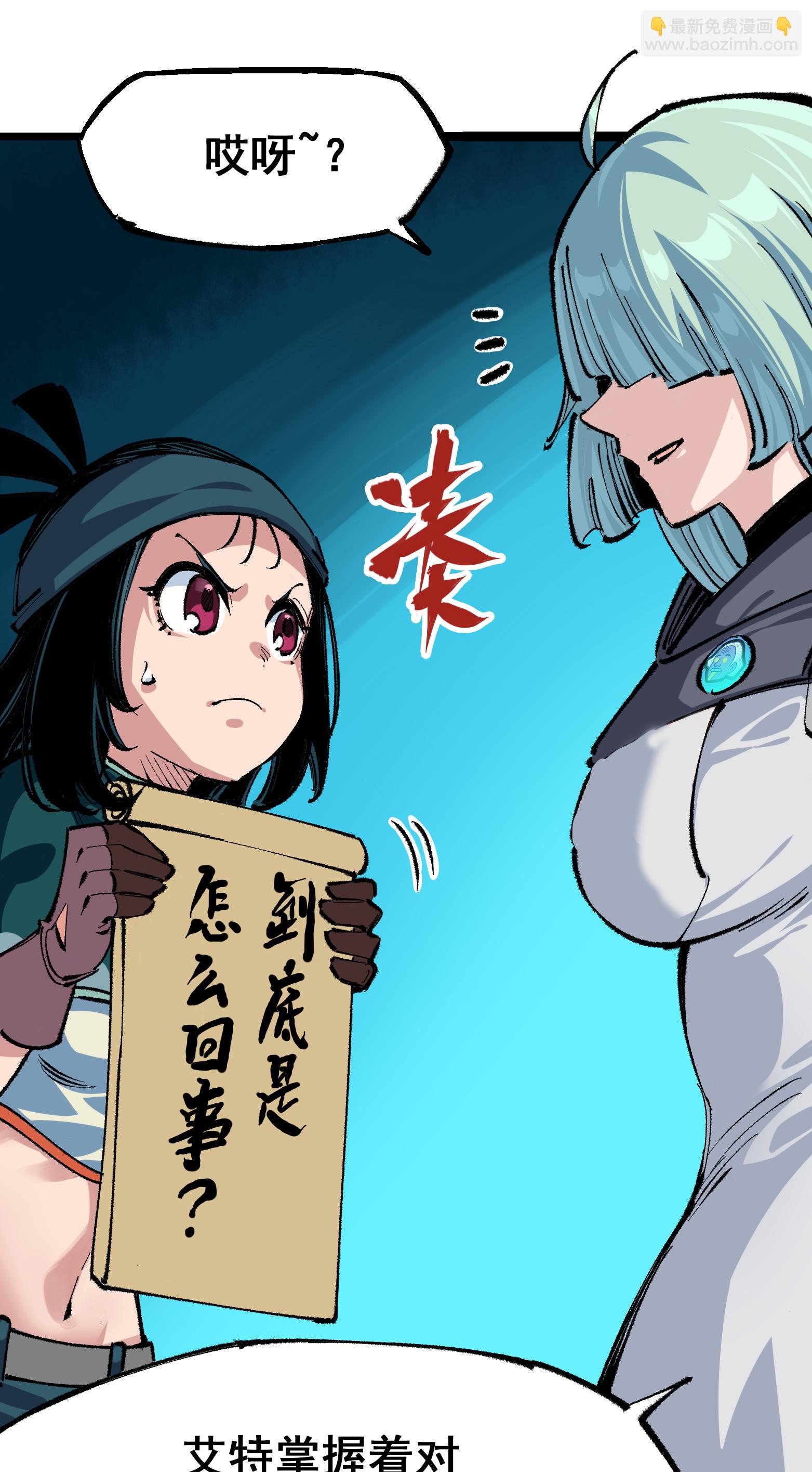 第二部 4章5话 北方实验基地-第128话