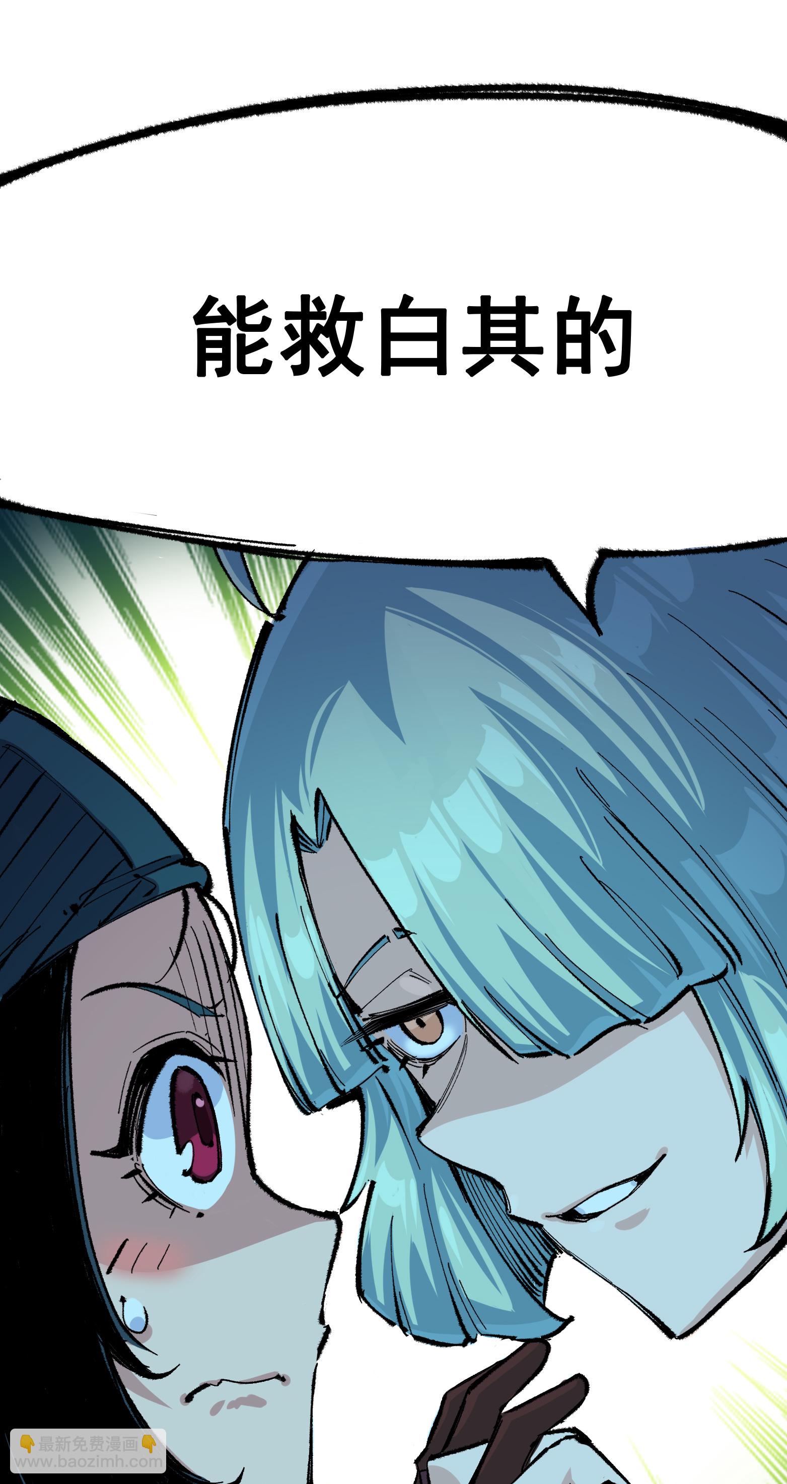 第二部 4章5话 北方实验基地-第128话