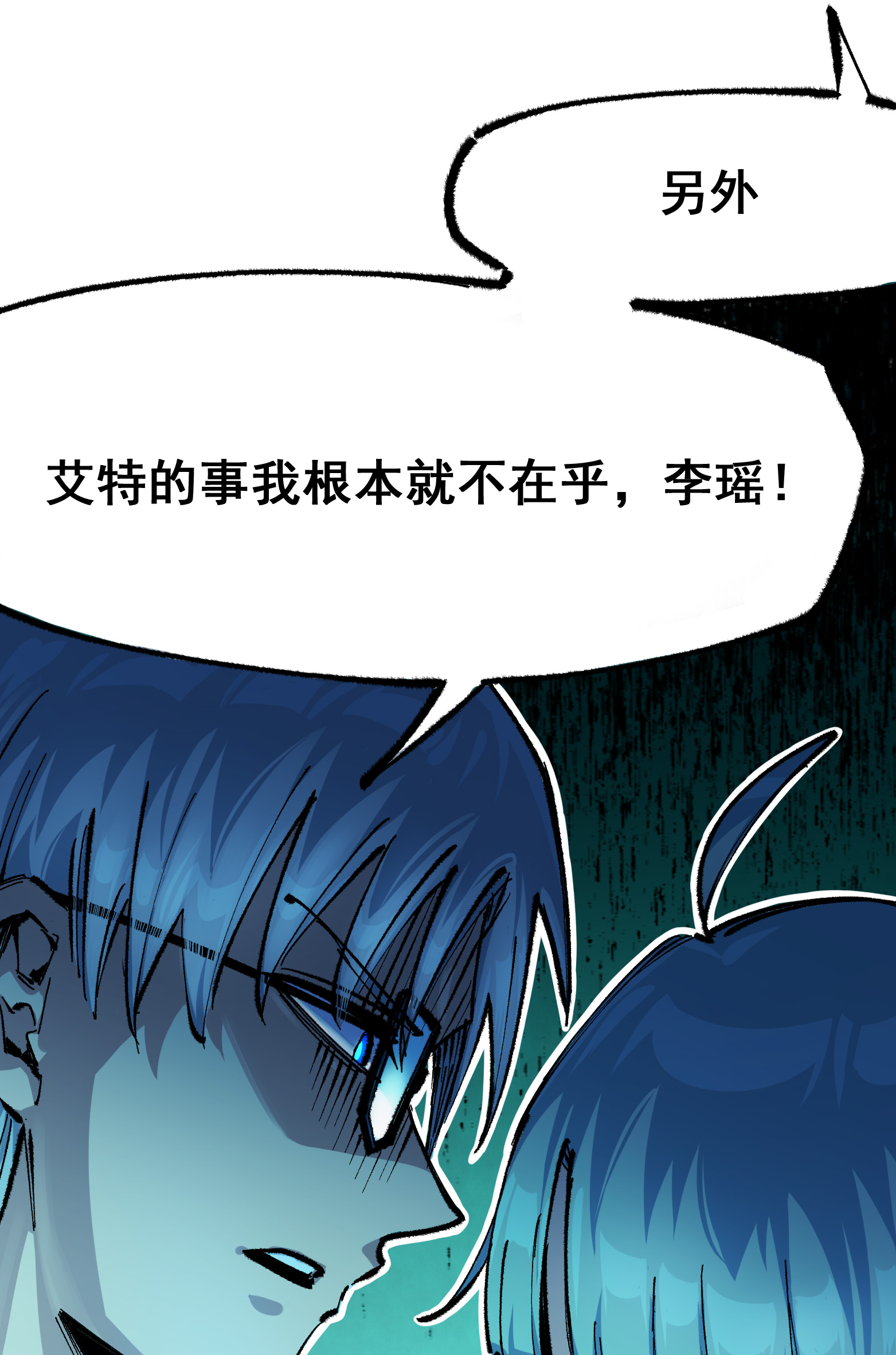 第二部 4章7话 解救心语-第130话