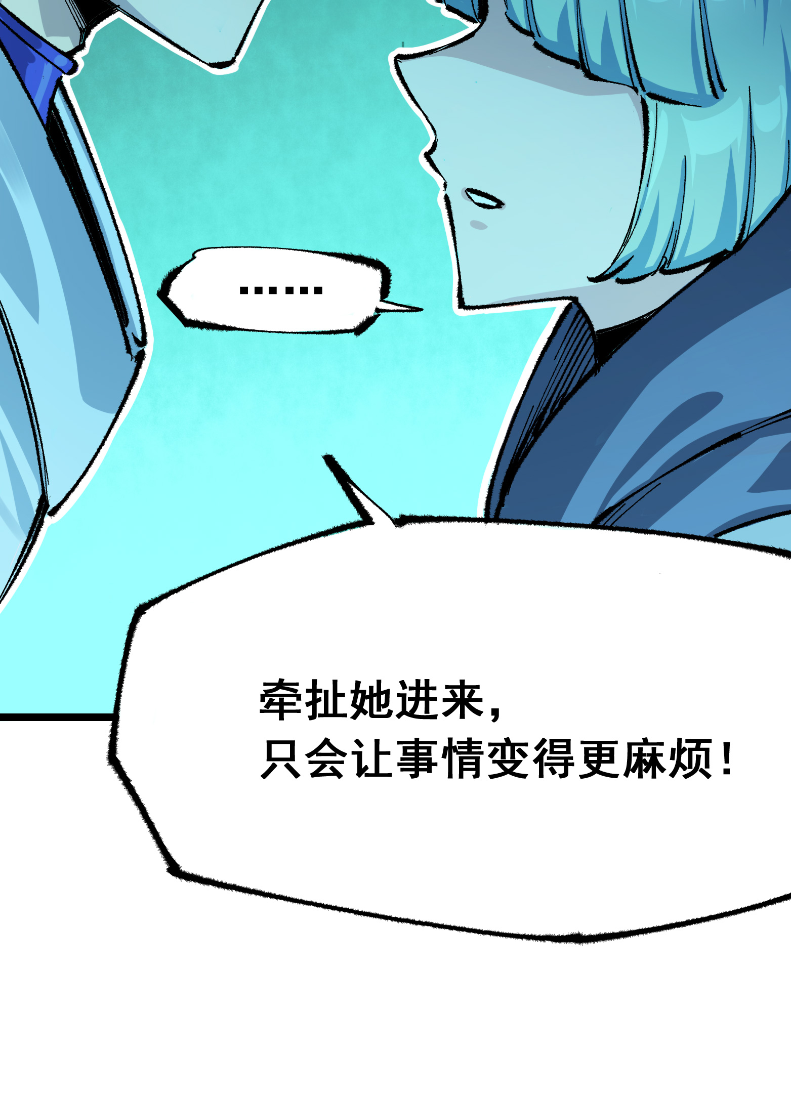 第二部 4章7话 解救心语-第130话