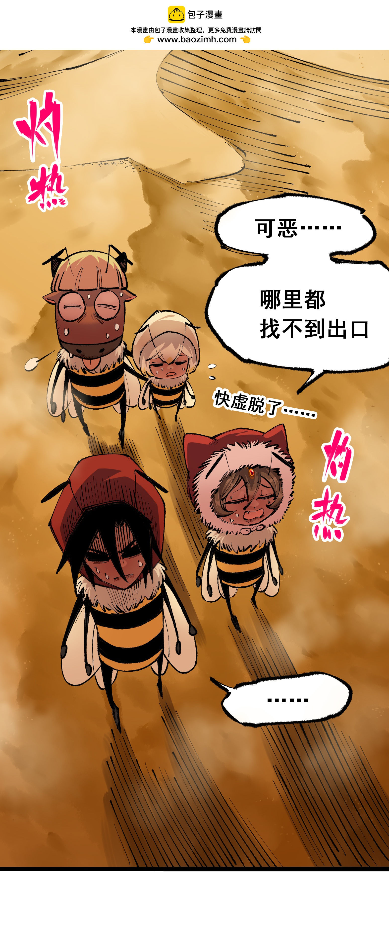 第二部 4章7话 解救心语-第130话