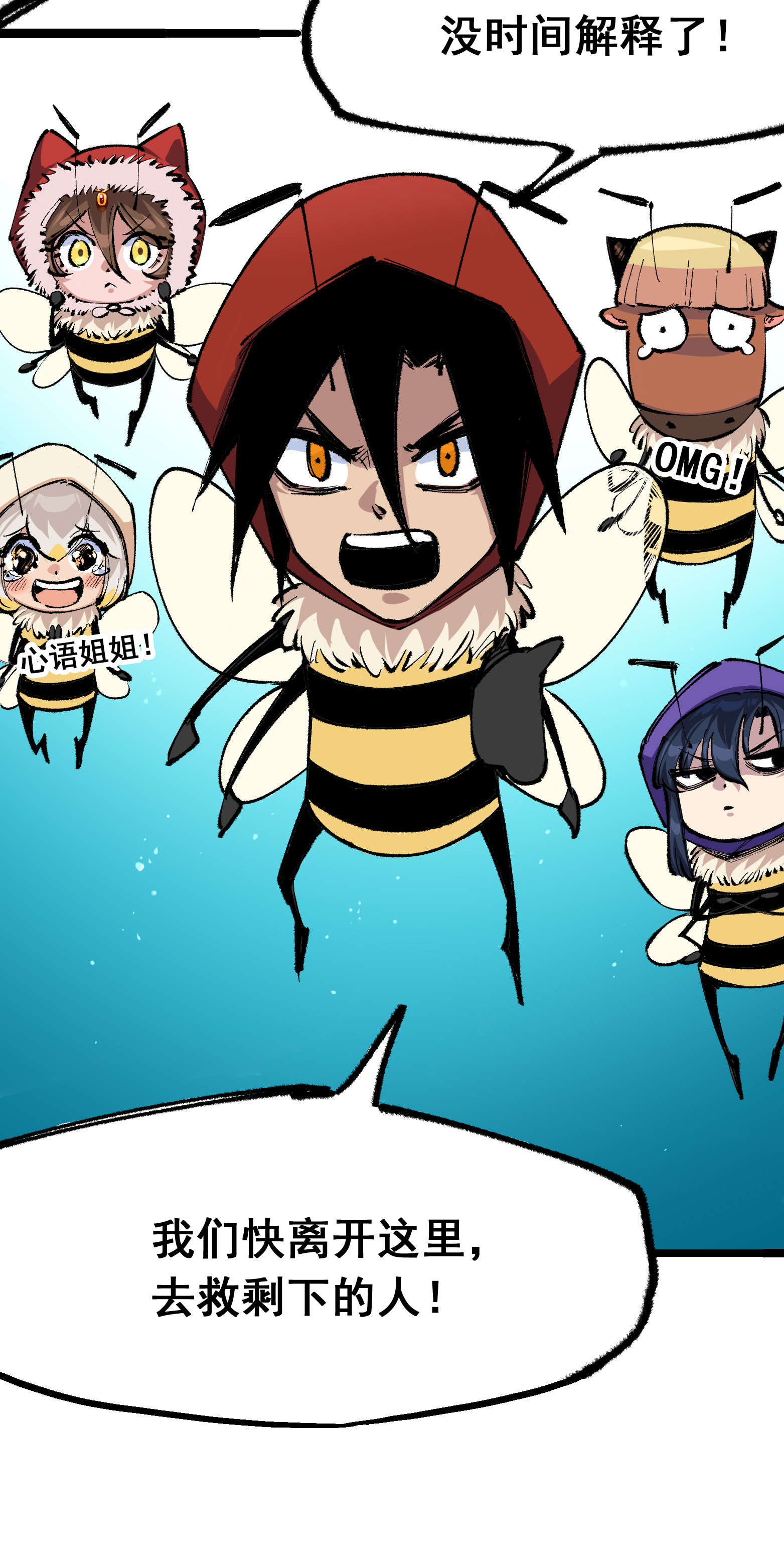 第二部 4章7话 解救心语-第130话