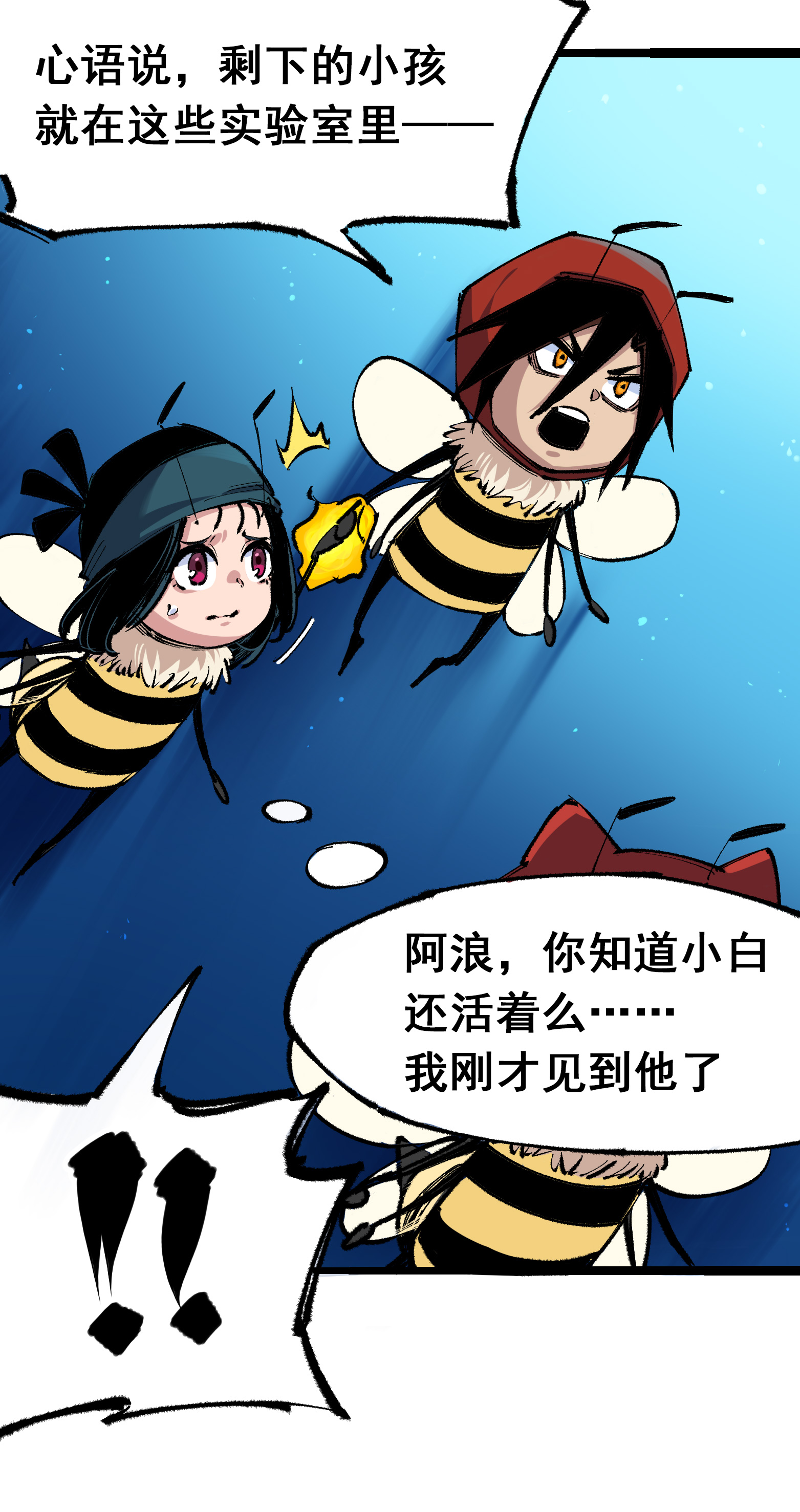 第二部 4章7话 解救心语-第130话