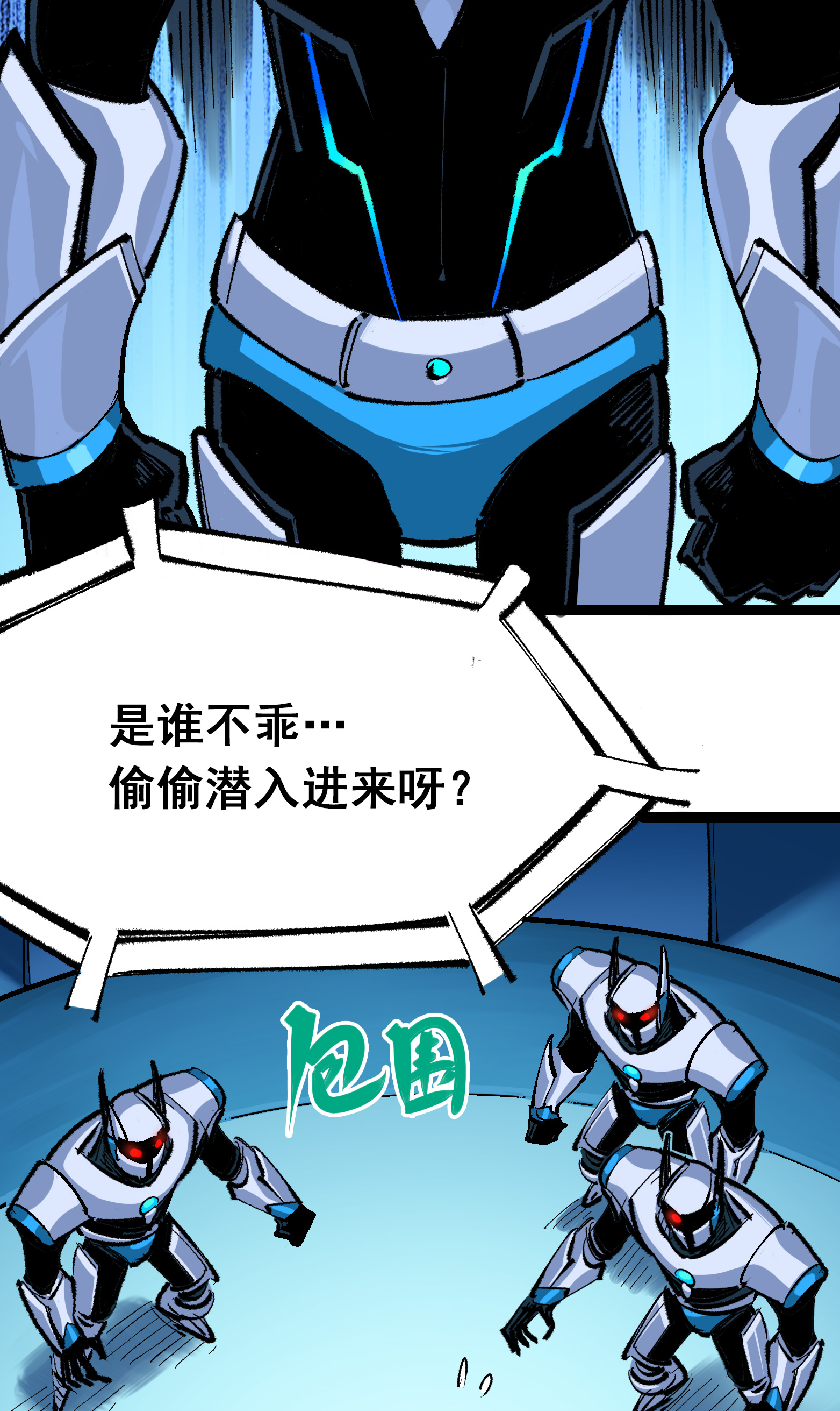 第二部 4章7话 解救心语-第130话