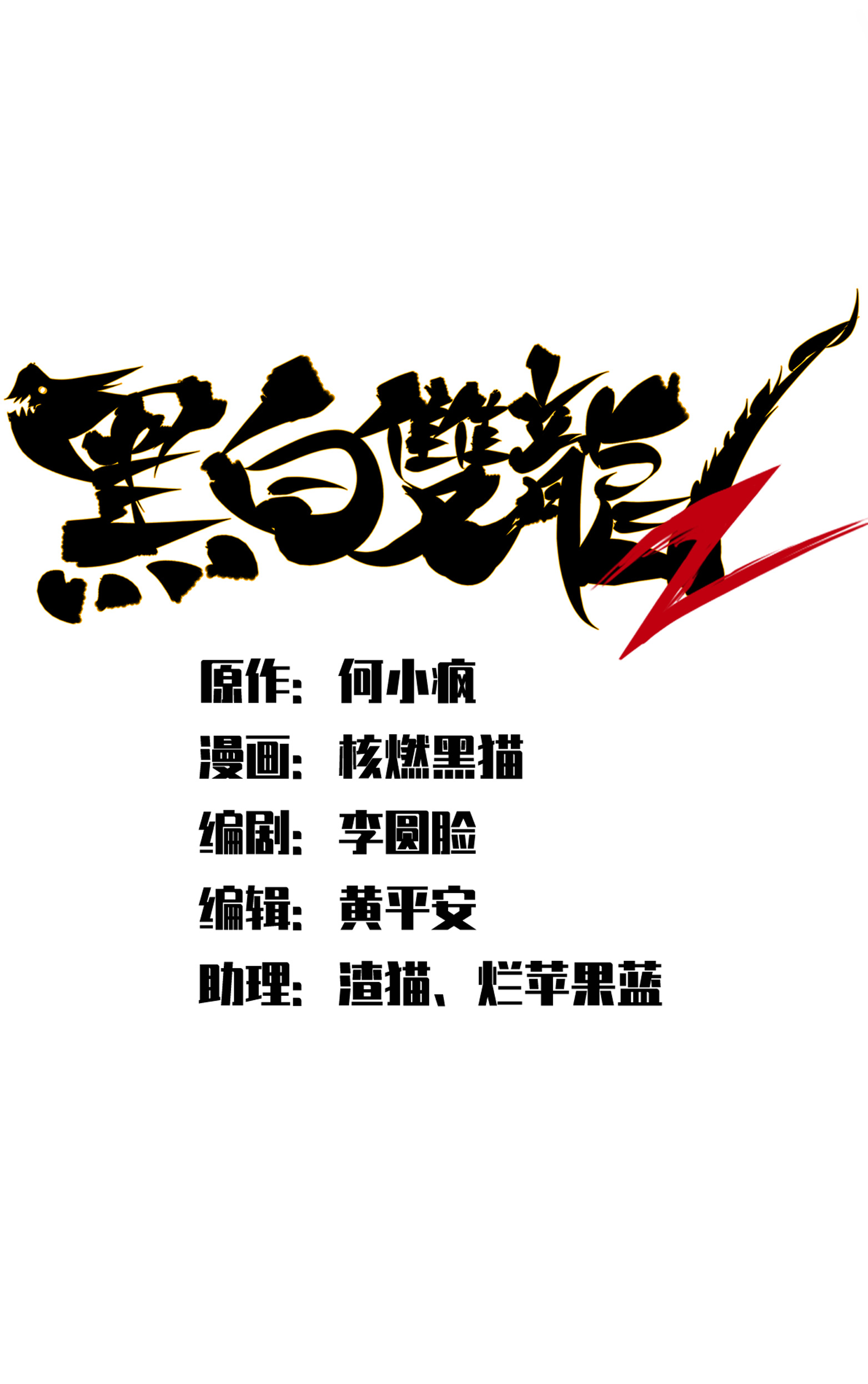 第二部 4章7话 解救心语-第130话