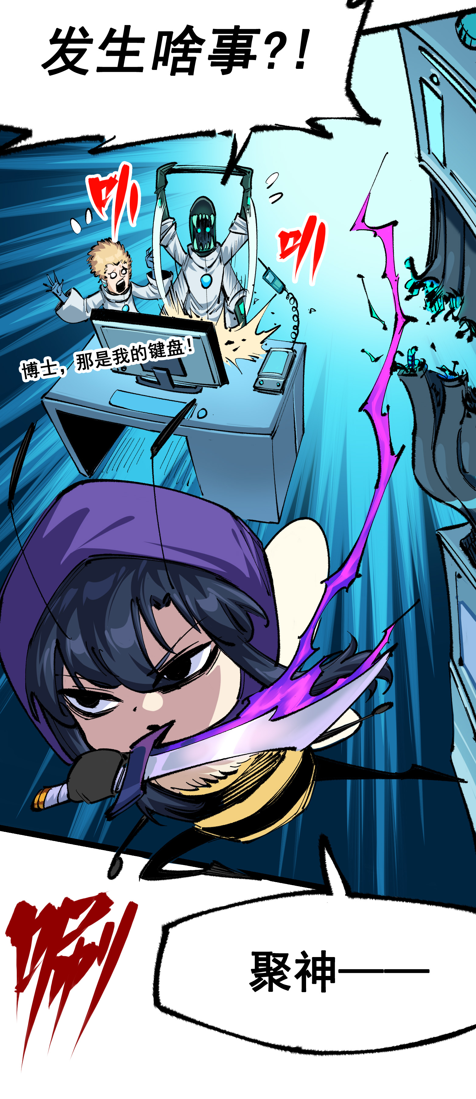 第二部 4章7话 解救心语-第130话