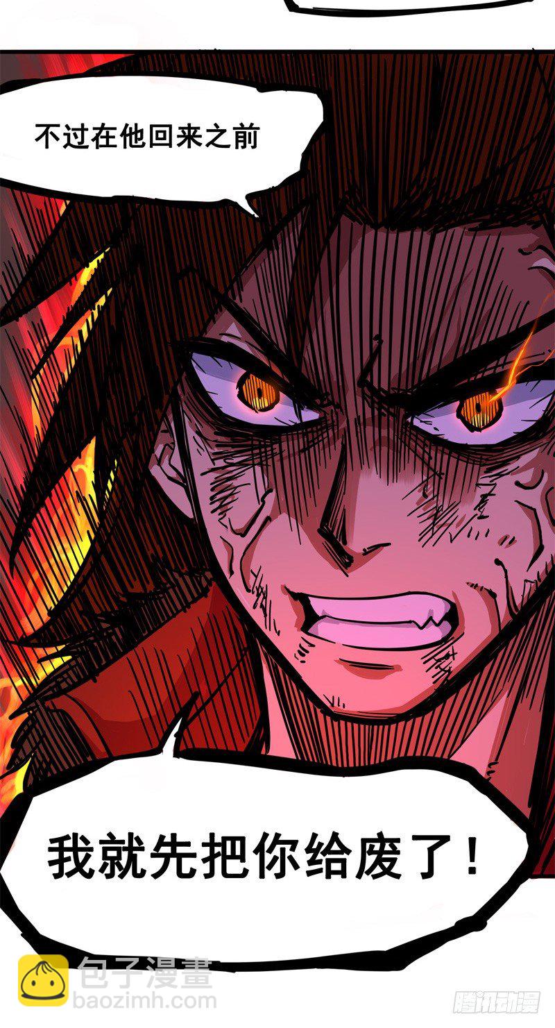 第二章04 天壤之别(1/2)-第14话