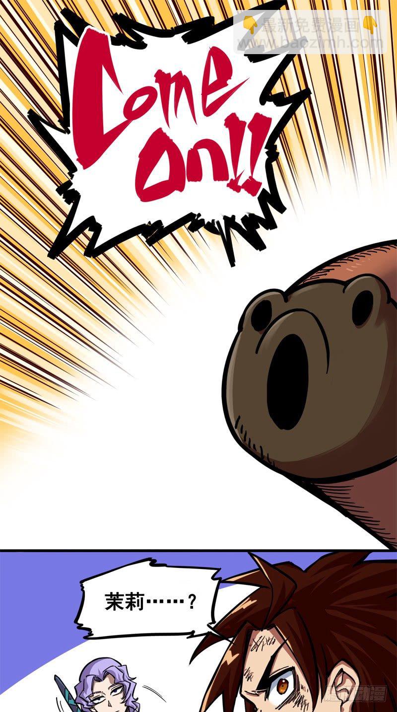 第二章04 天壤之别(1/2)-第14话