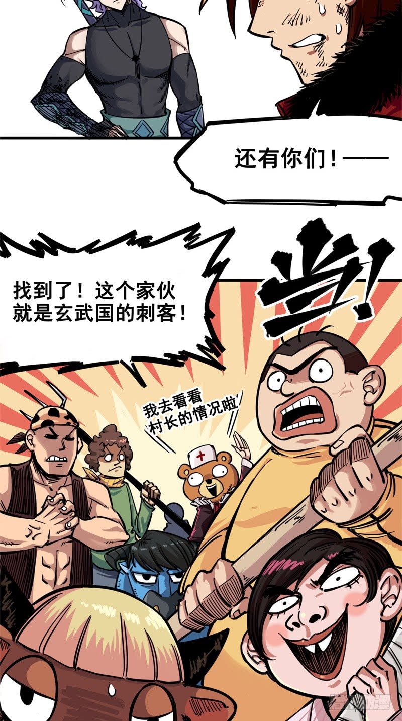 伍六七:黑白雙龍 - 第二章04 天壤之別(1/2) - 4