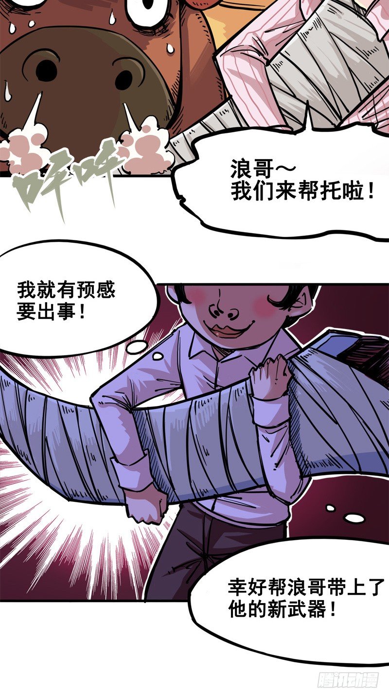 第二章04 天壤之别(1/2)-第14话