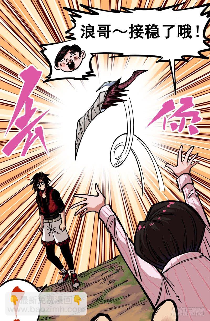 第二章04 天壤之别(1/2)-第14话