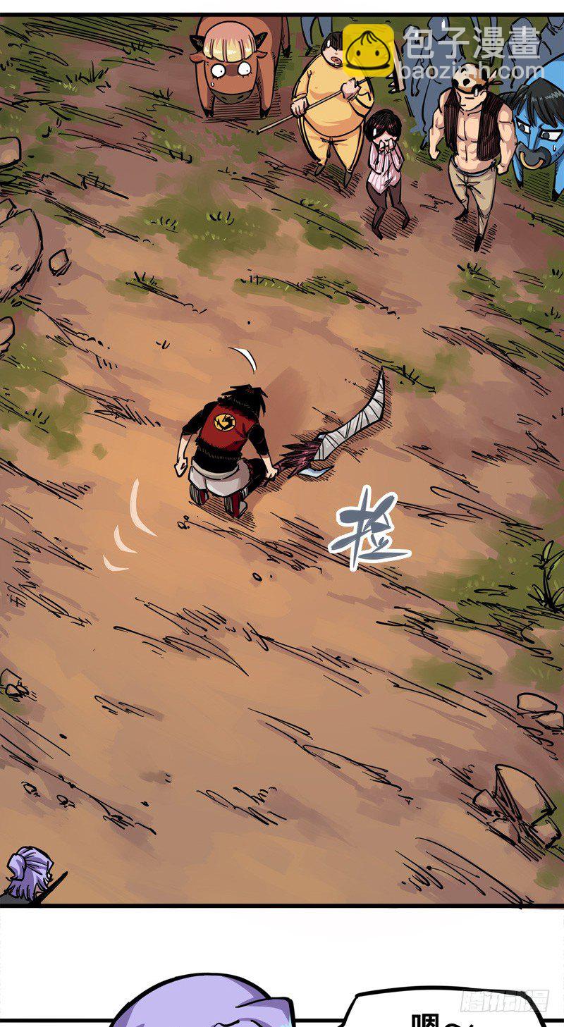 第二章04 天壤之别(1/2)-第14话