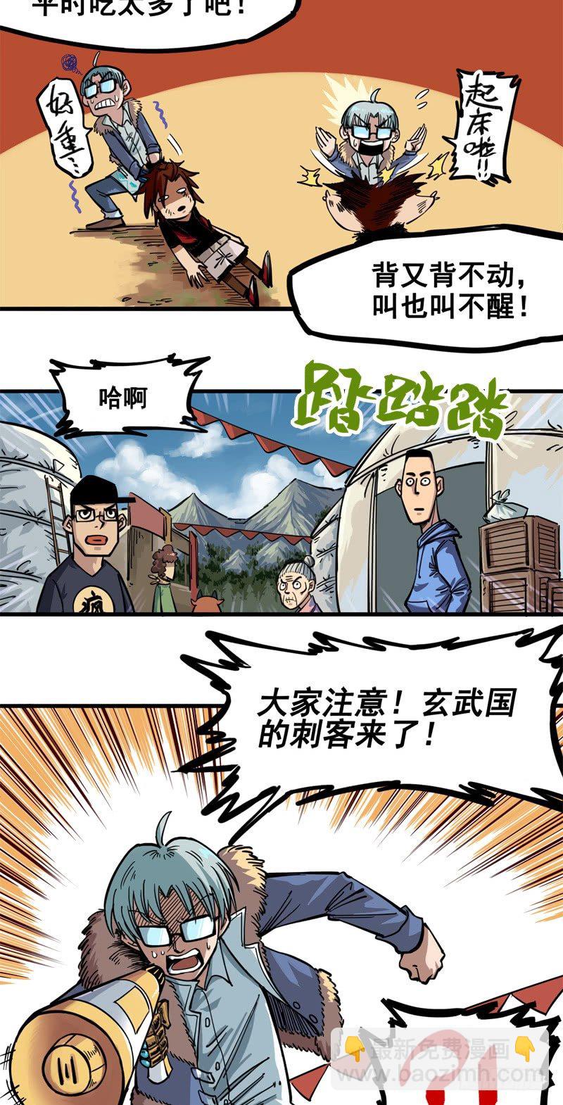 第二章04 天壤之别(1/2)-第14话