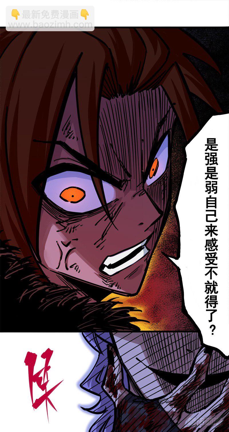 第二章04 天壤之别(1/2)-第14话