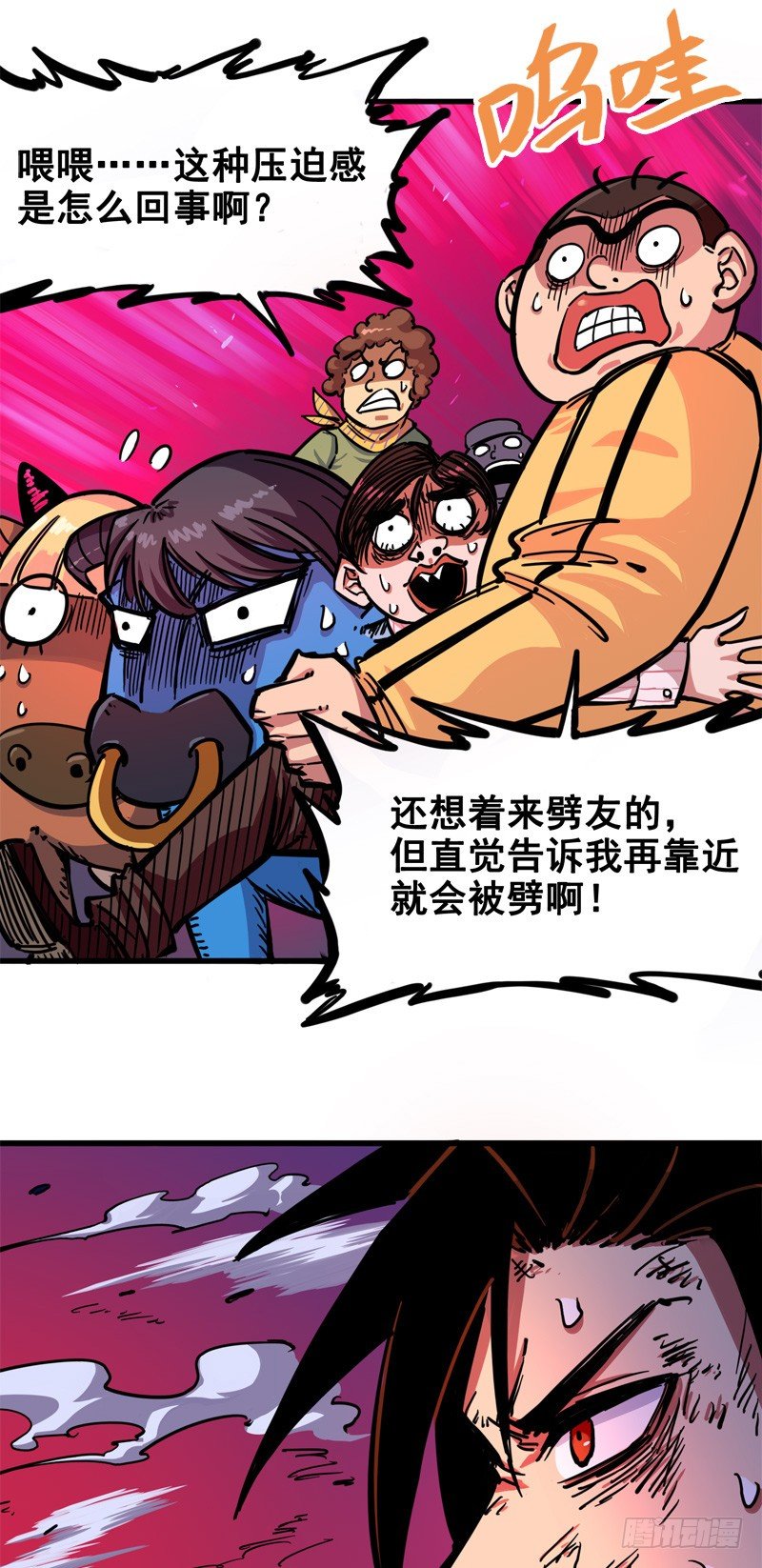 第二章04 天壤之别(1/2)-第14话