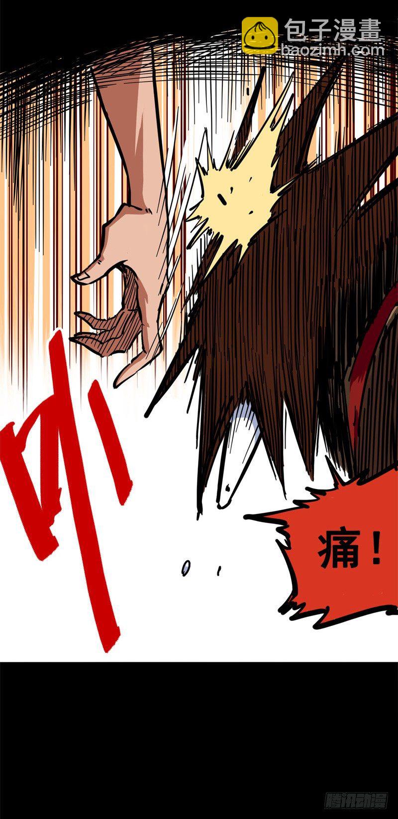 第二章04 天壤之别(1/2)-第14话