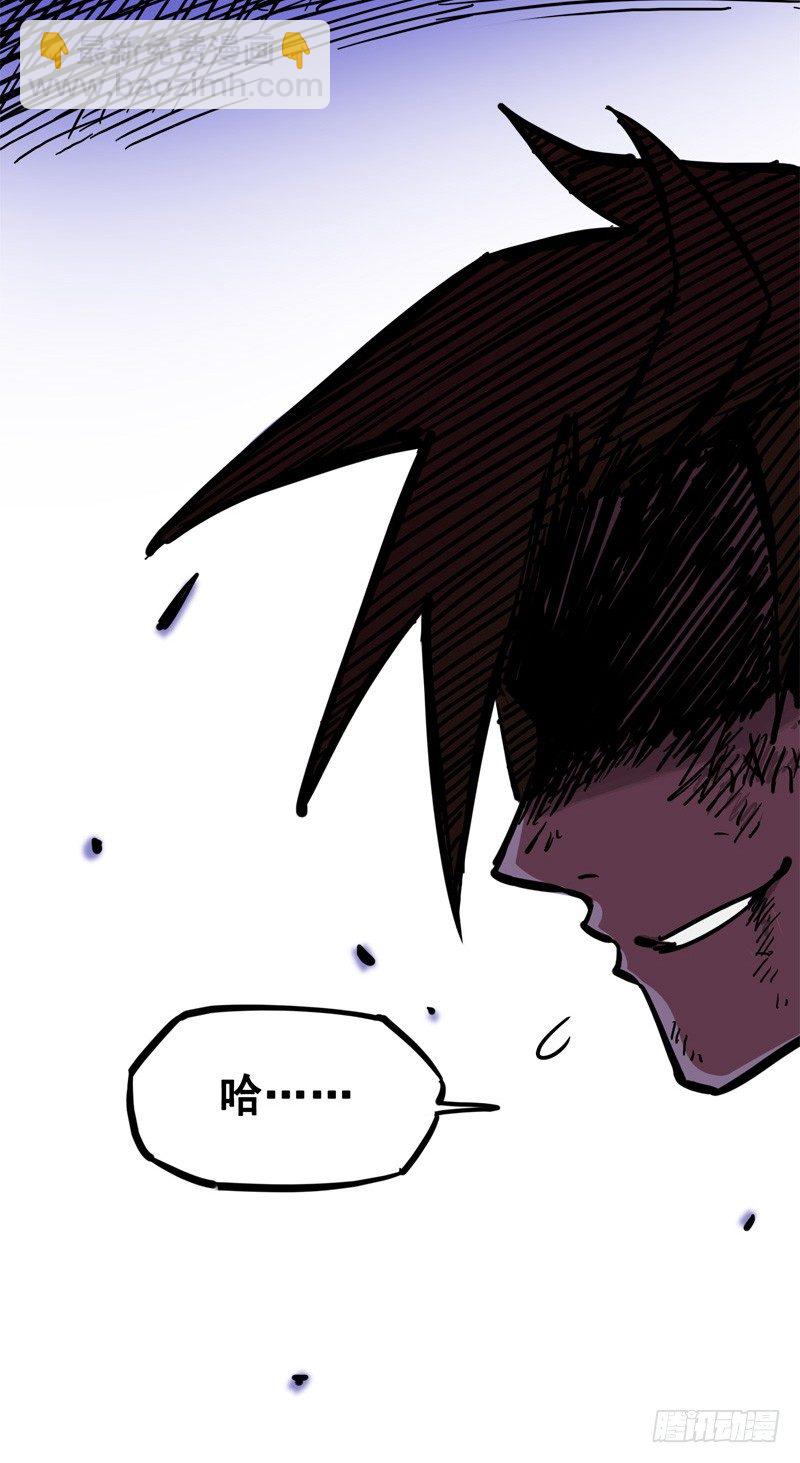 第二章04 天壤之别(1/2)-第14话