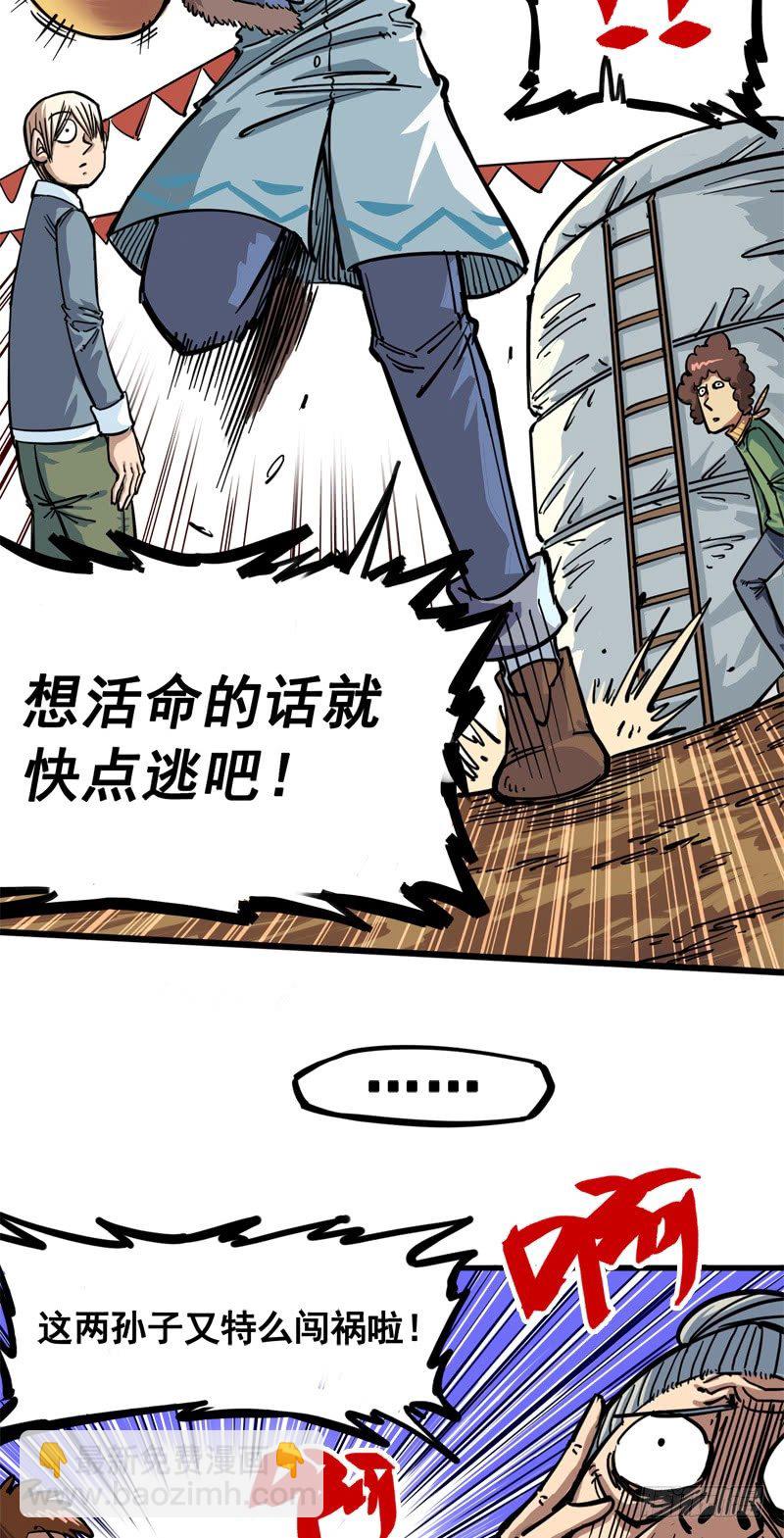 第二章04 天壤之别(1/2)-第14话