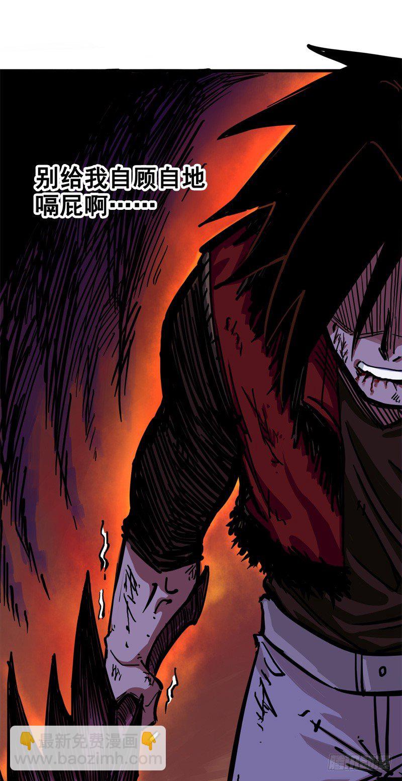 第二章04 天壤之别(1/2)-第14话