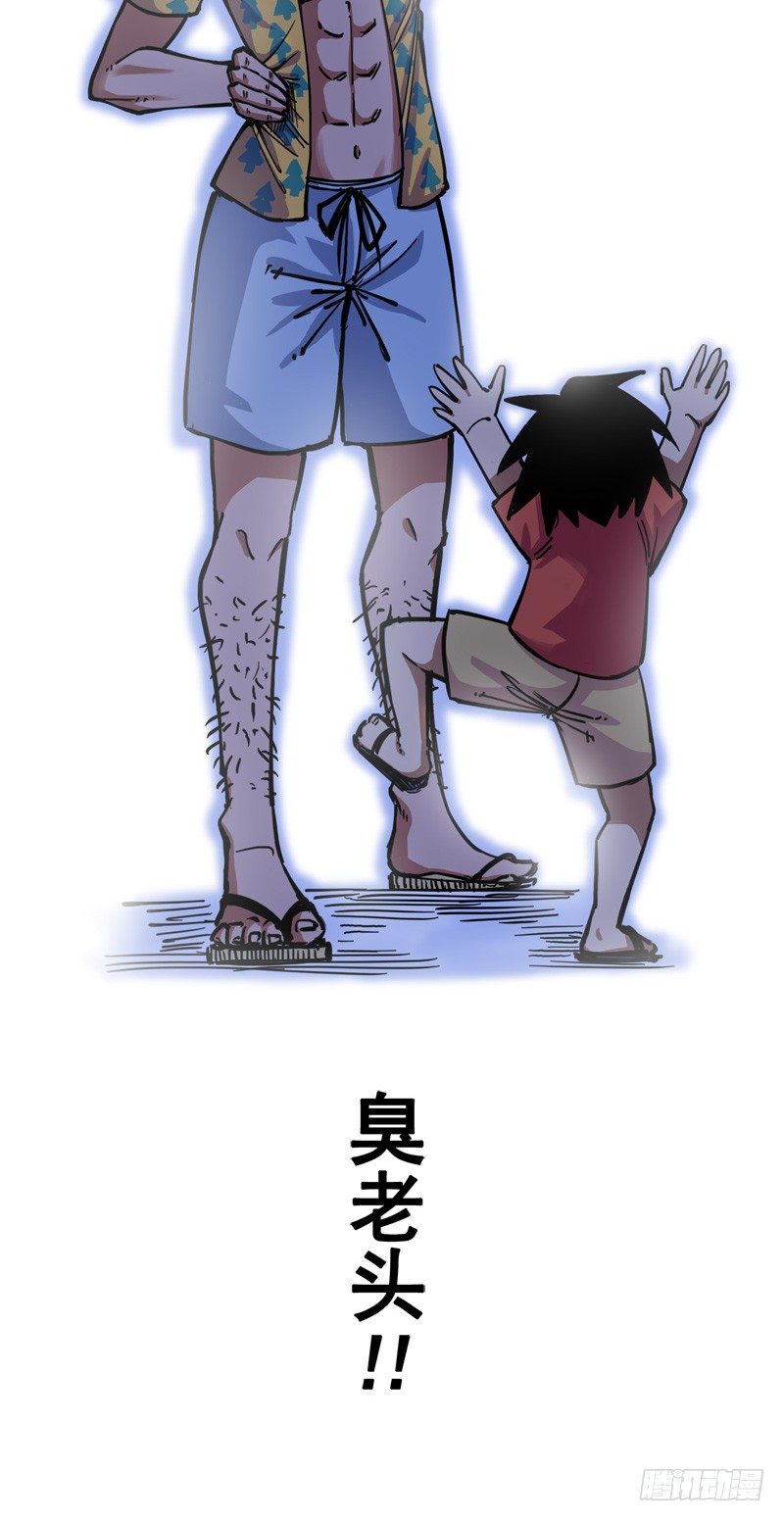 第二章04 天壤之别(1/2)-第14话