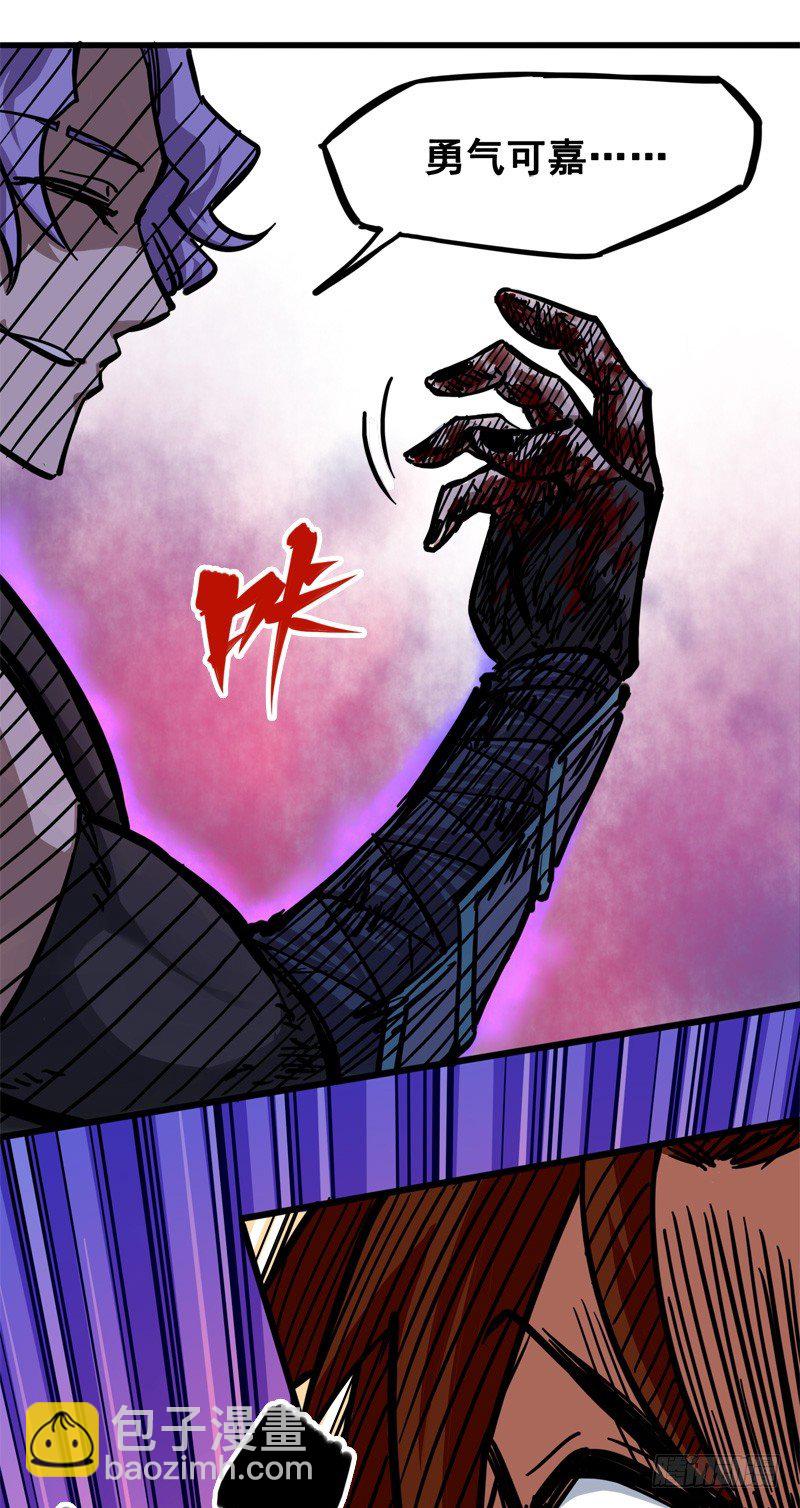 第二章04 天壤之别(1/2)-第14话