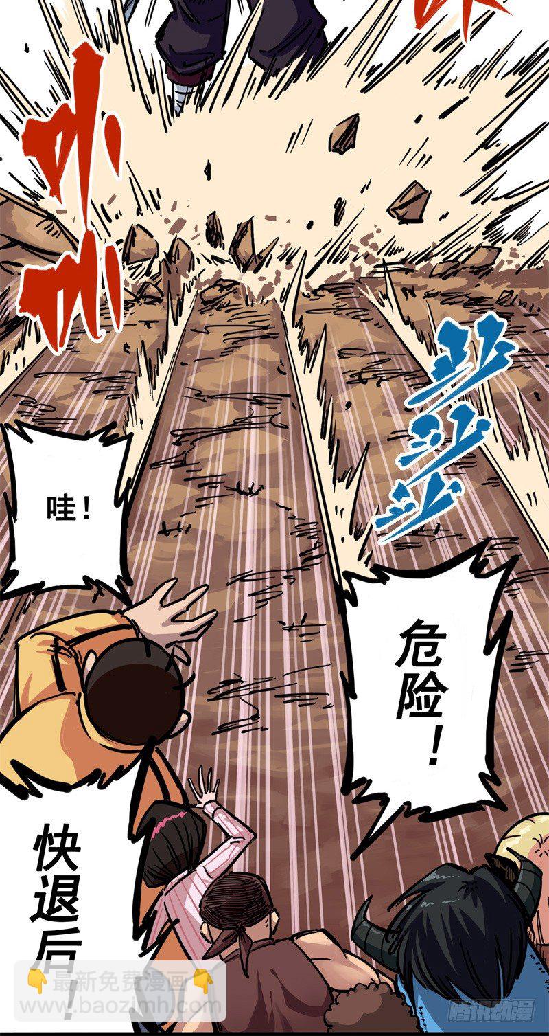 第二章04 天壤之别(1/2)-第14话