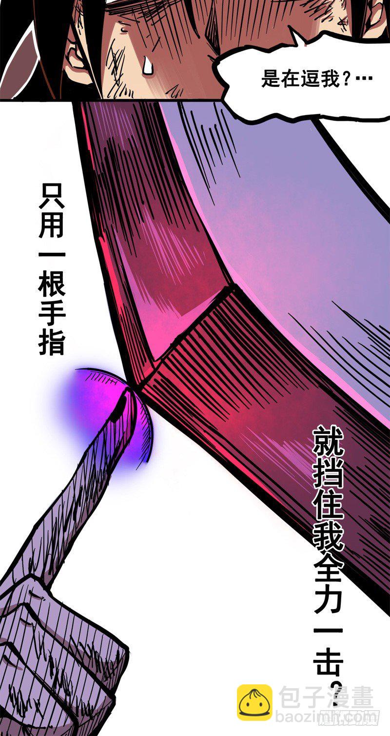 第二章04 天壤之别(1/2)-第14话