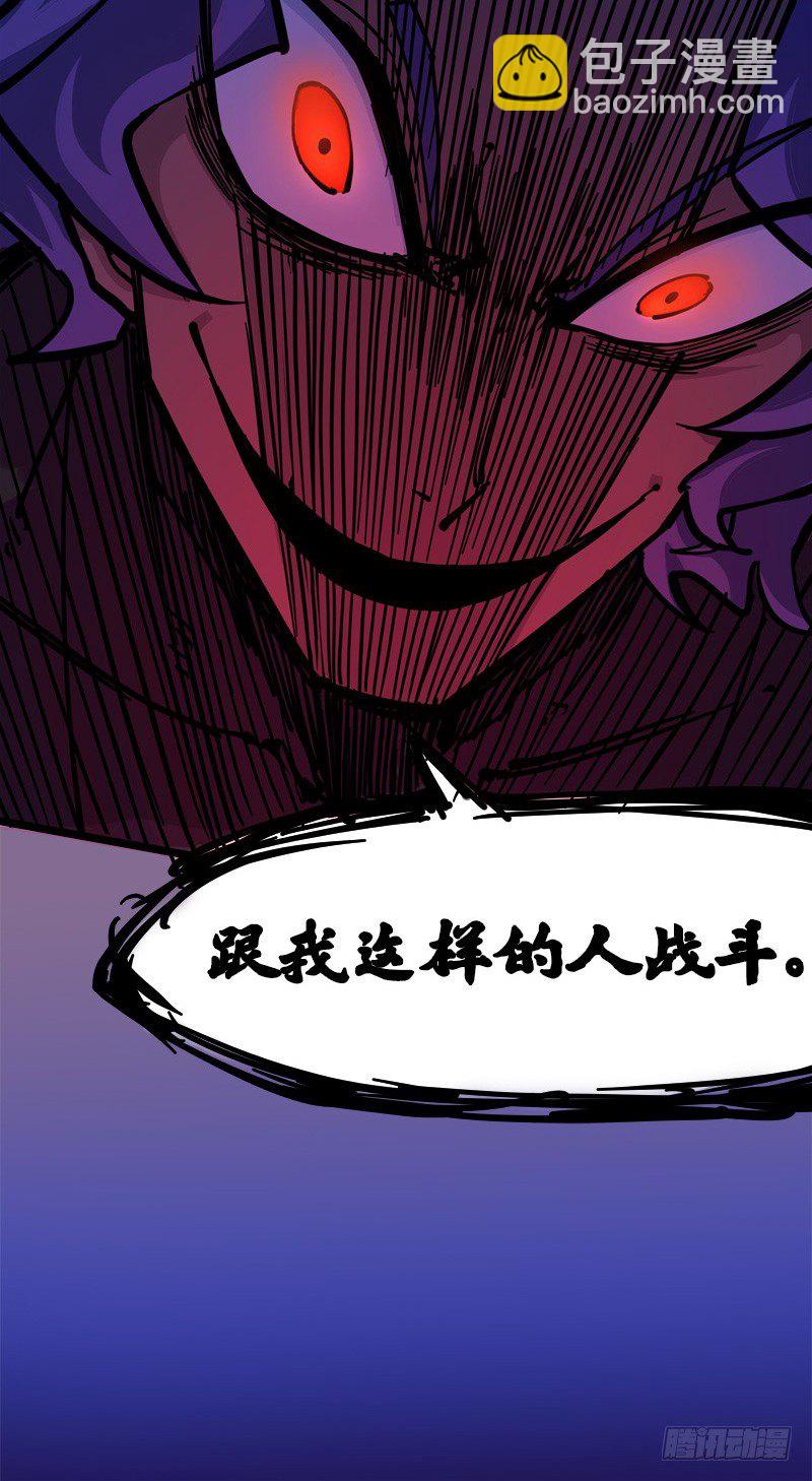 第二章04 天壤之别(1/2)-第14话