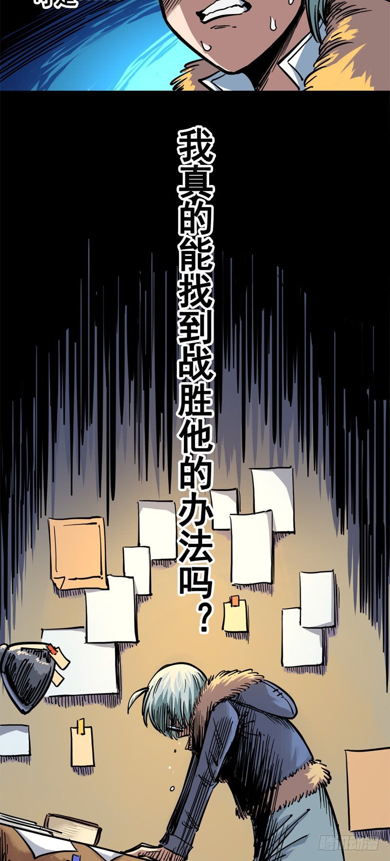 伍六七:黑白双龙 - 第二章04 天壤之别(1/2) - 6