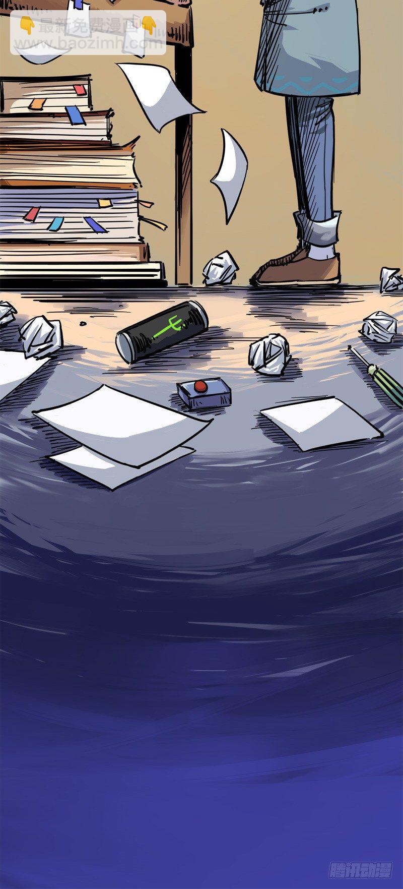 第二章04 天壤之别(1/2)-第14话