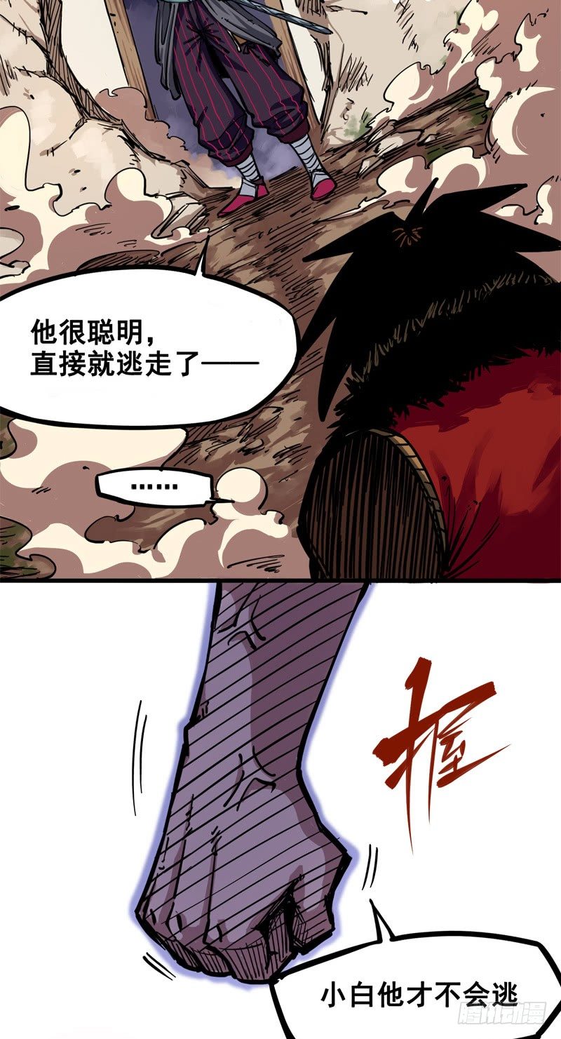 伍六七:黑白雙龍 - 第二章04 天壤之別(1/2) - 1