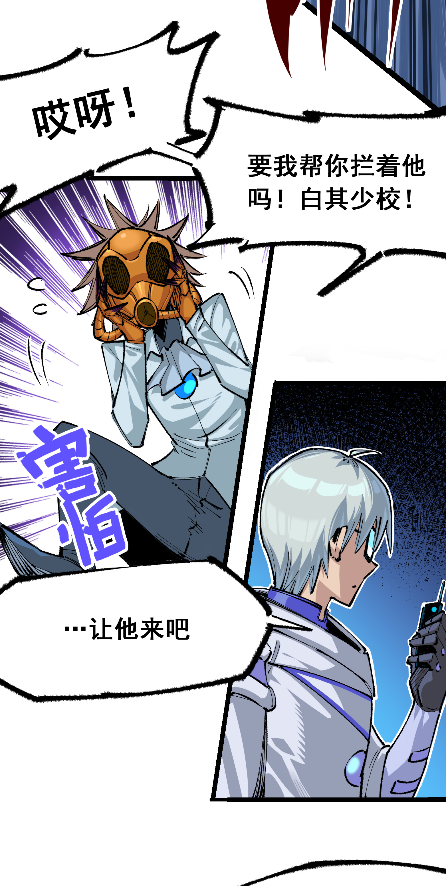 第二部 4章9话 交易-第132话