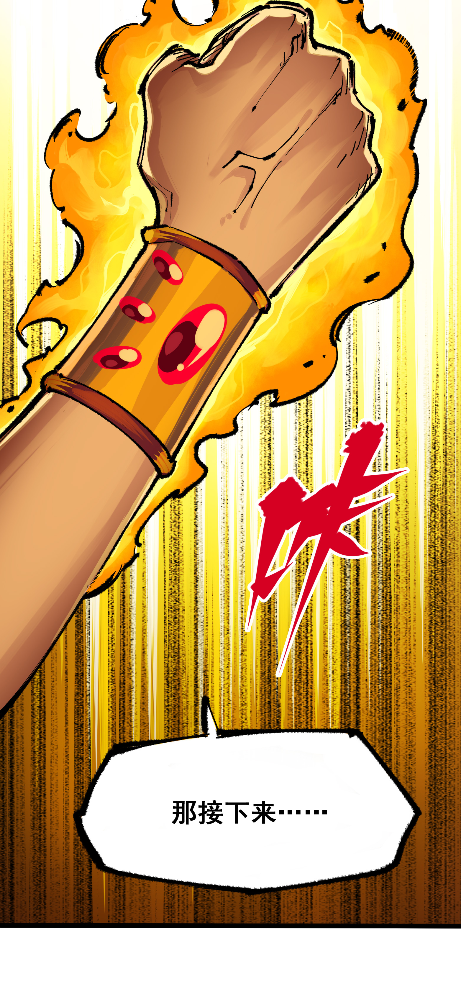 第二部 4章9话 交易-第132话