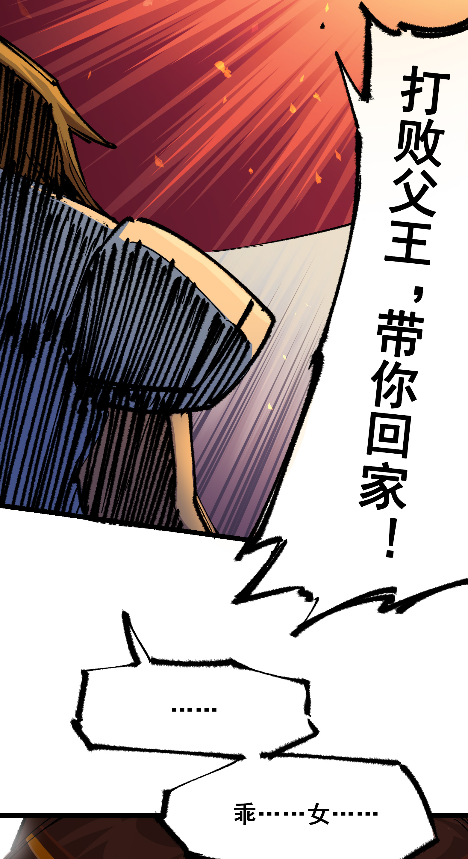 第二部 4章9话 交易-第132话