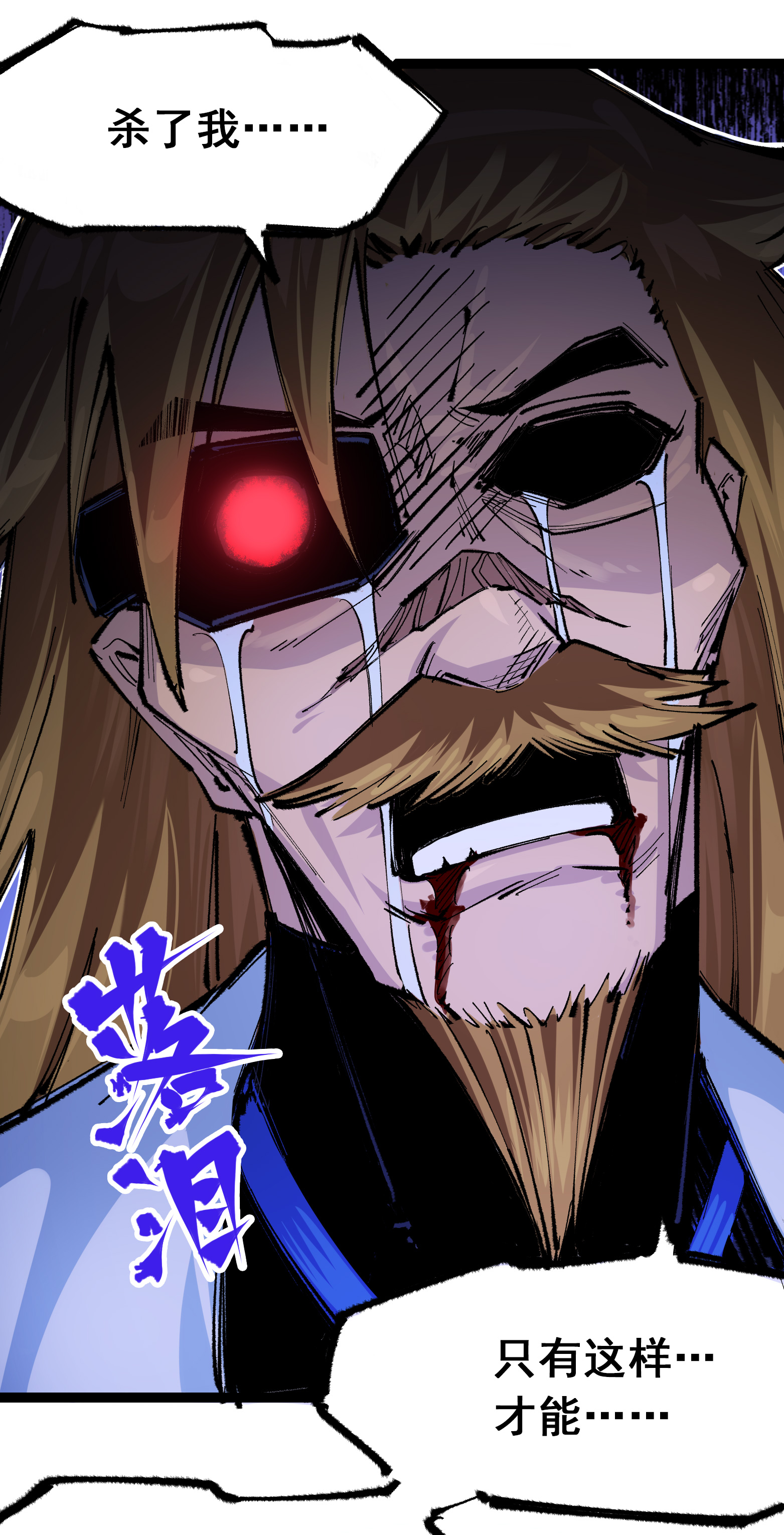 第二部 4章9话 交易-第132话