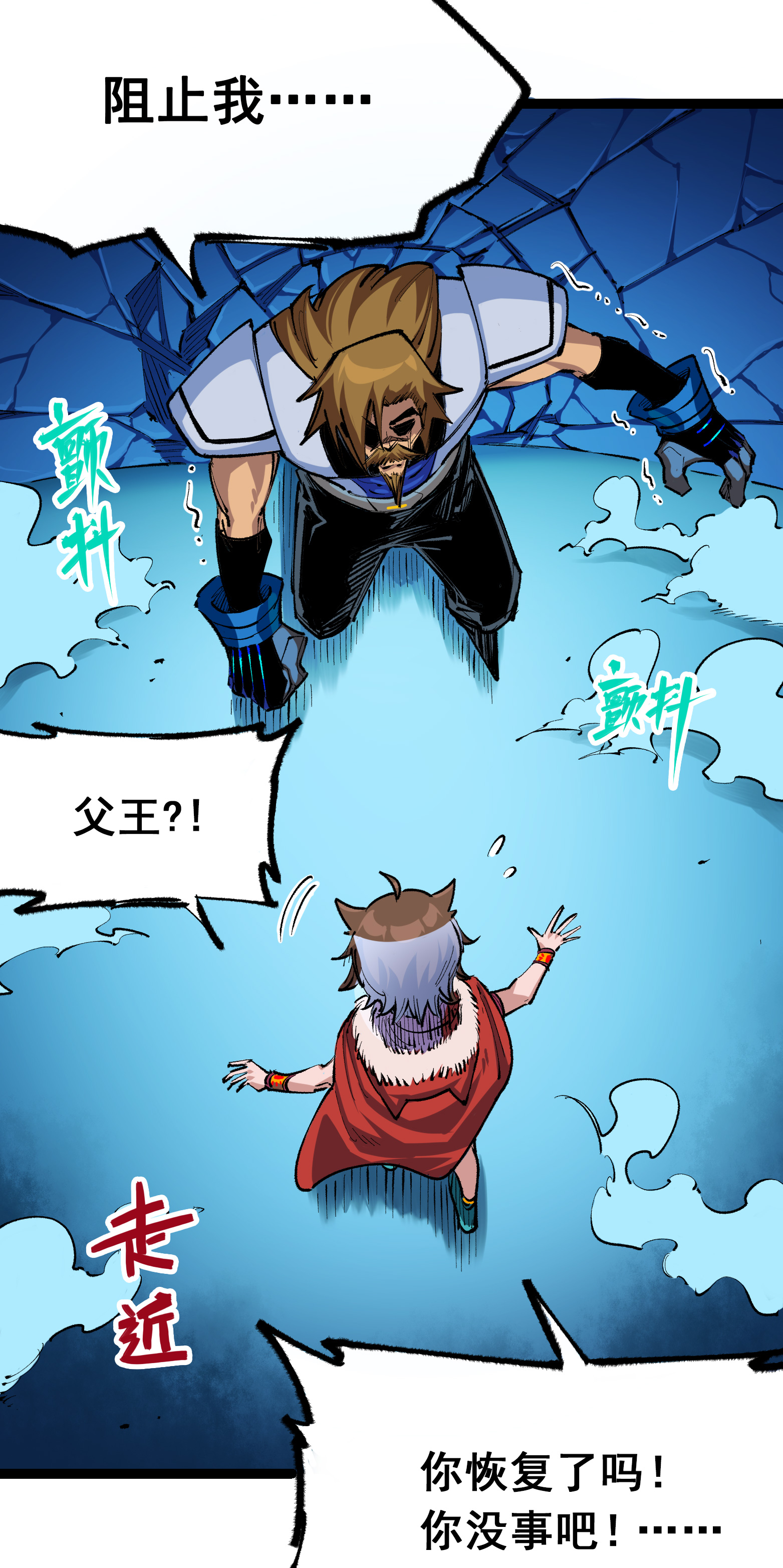 第二部 4章9话 交易-第132话