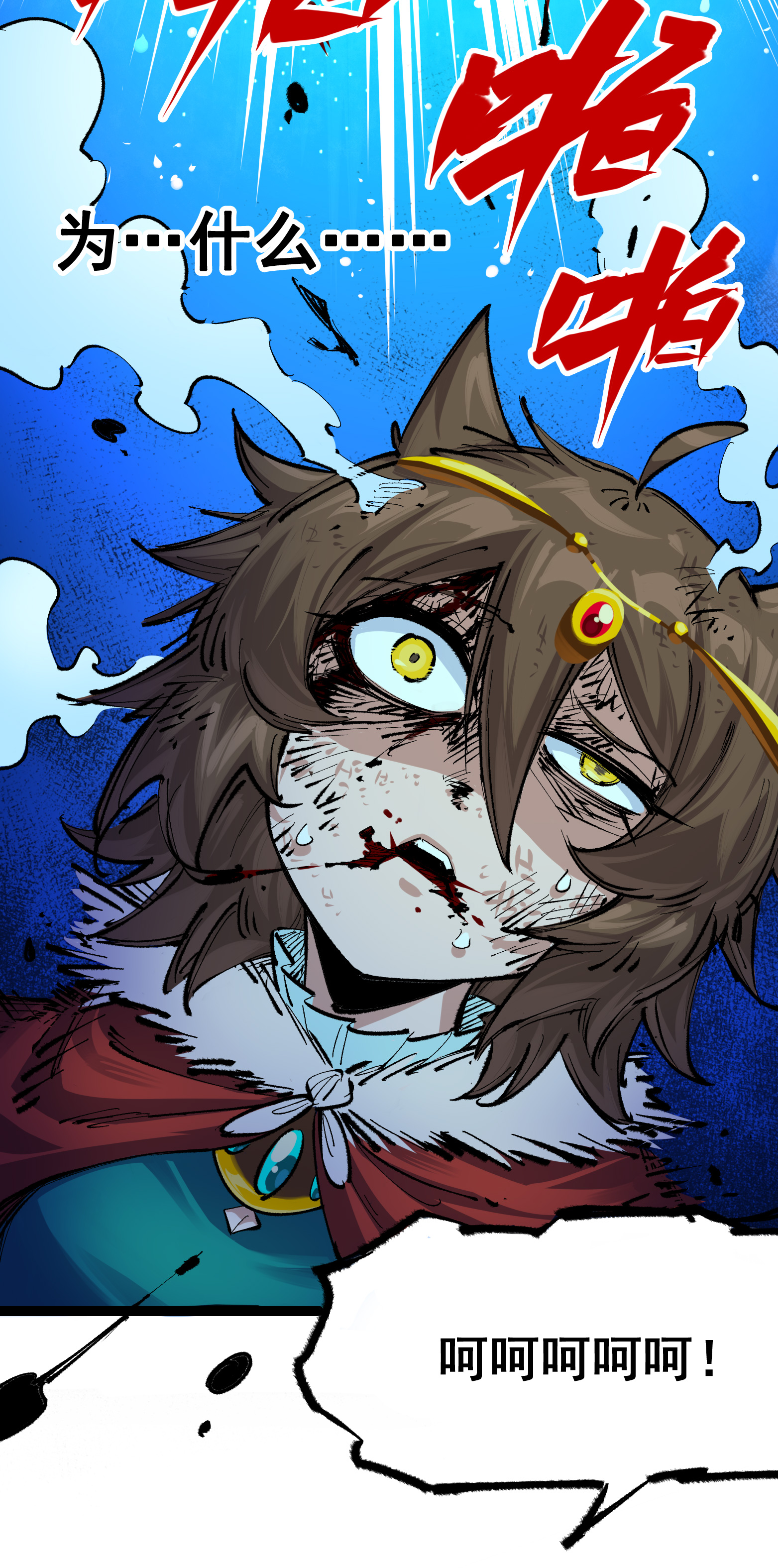 第二部 4章9话 交易-第132话