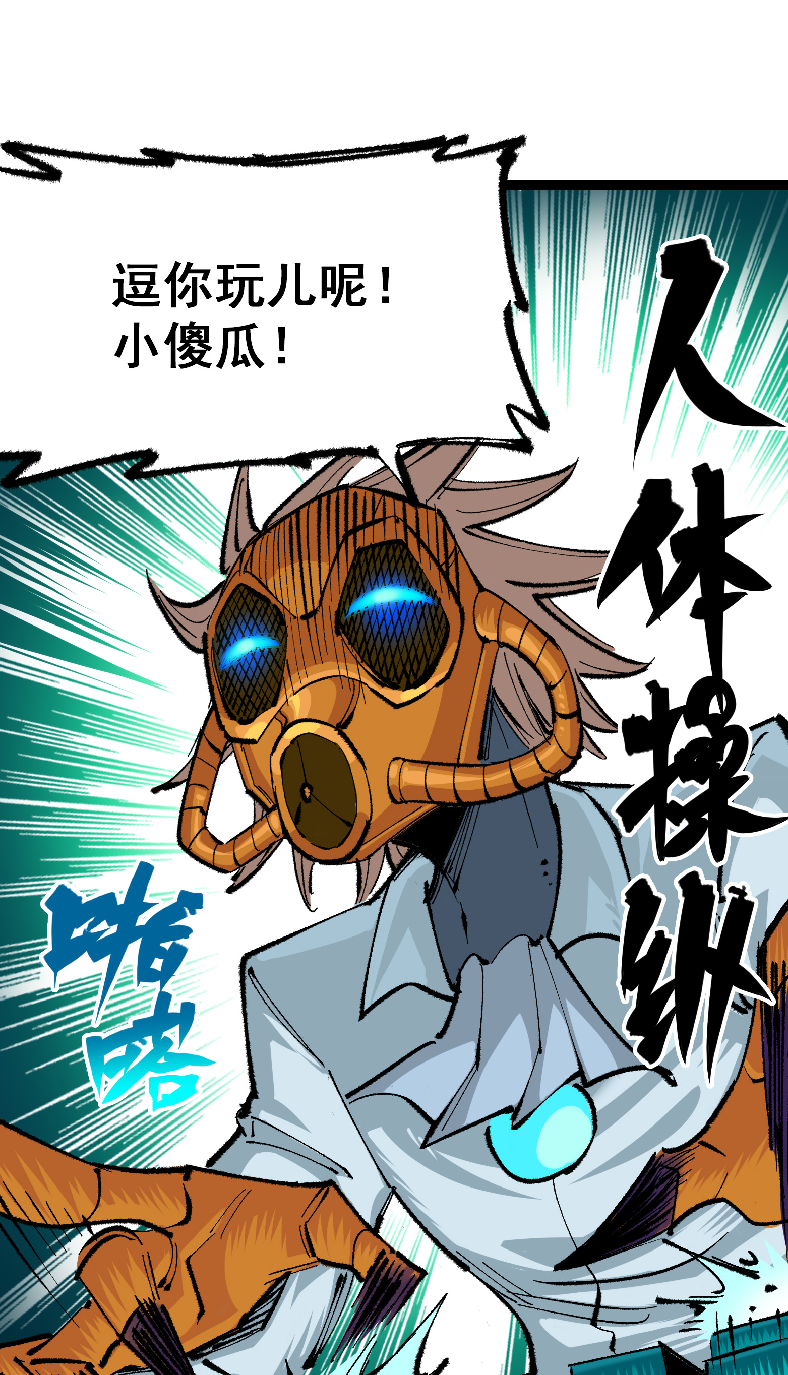 第二部 4章9话 交易-第132话