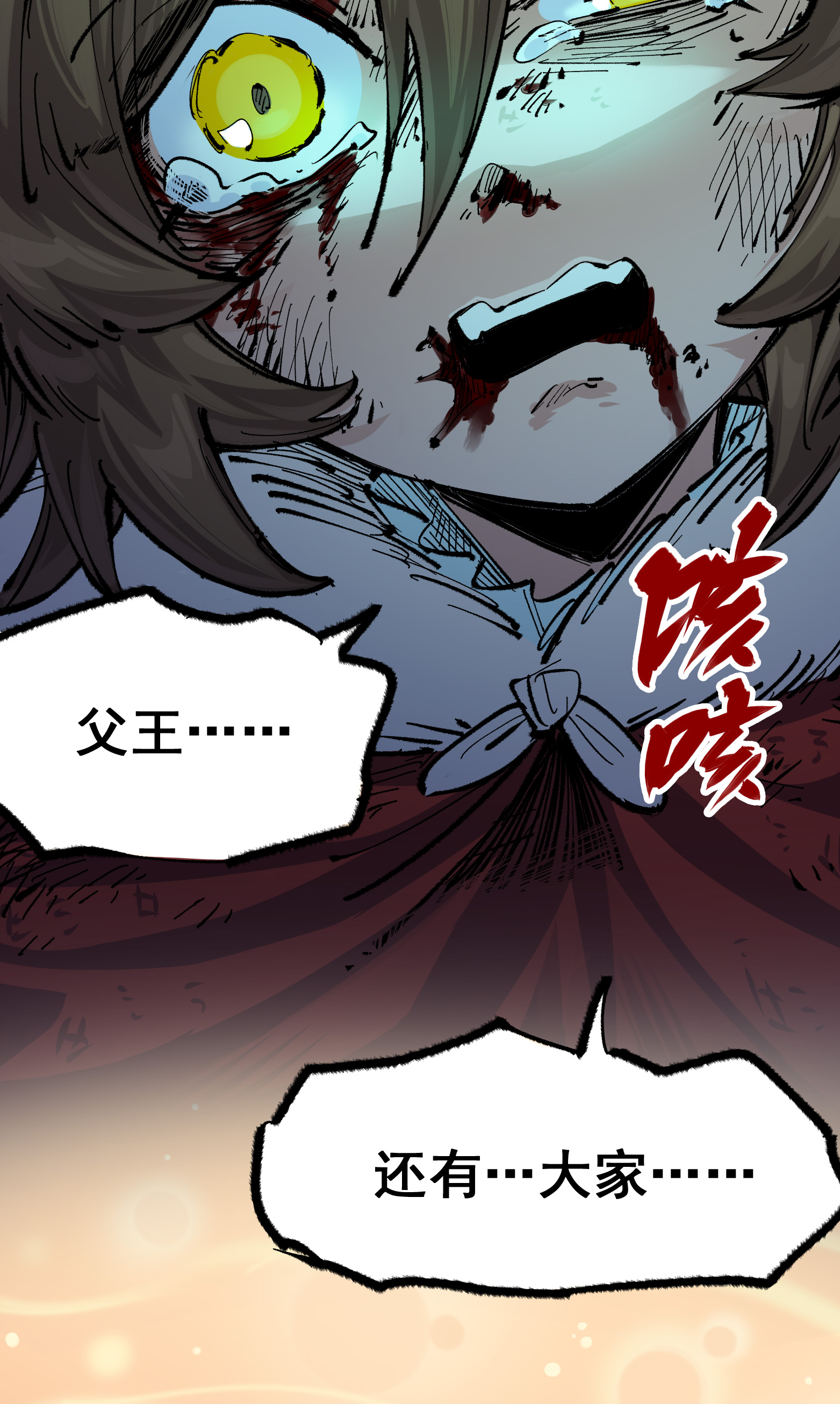 第二部 4章9话 交易-第132话