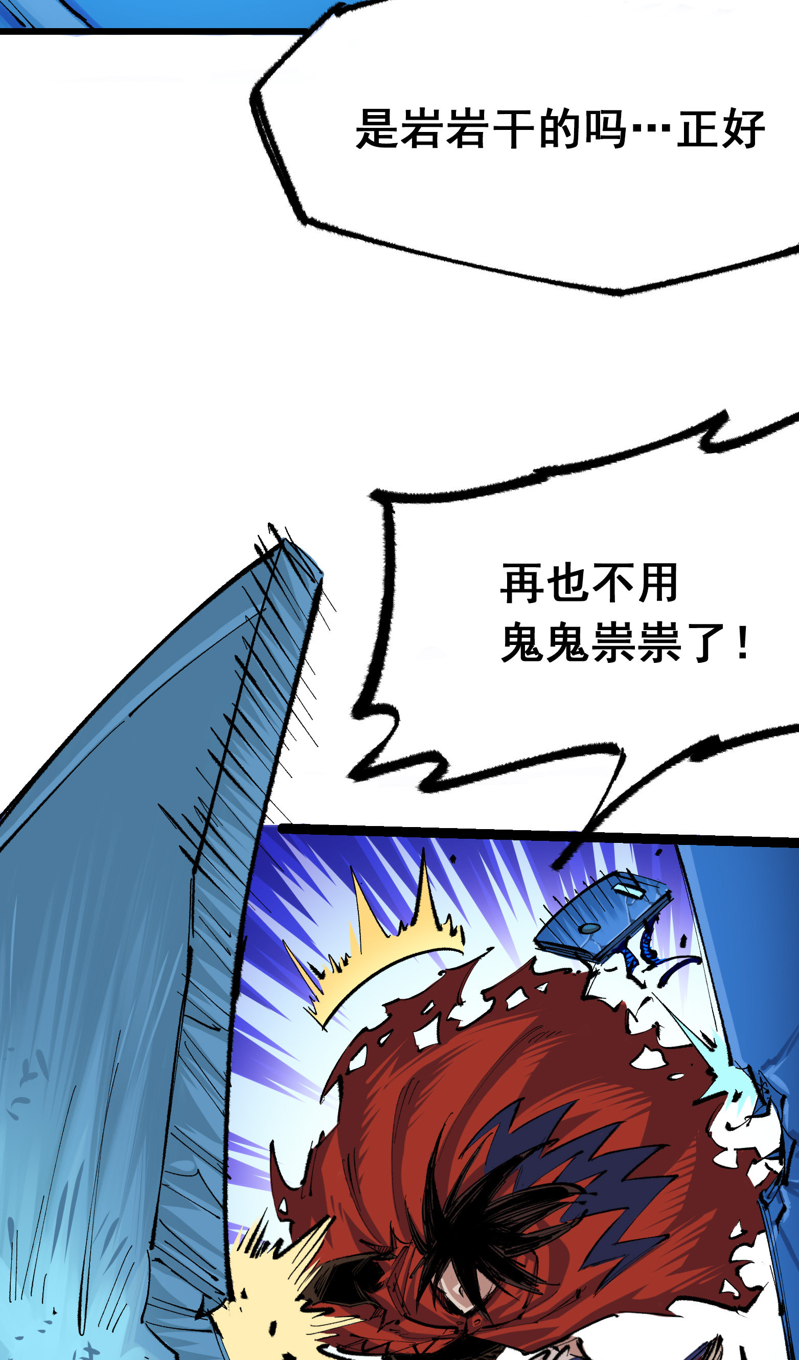 第二部 4章9话 交易-第132话