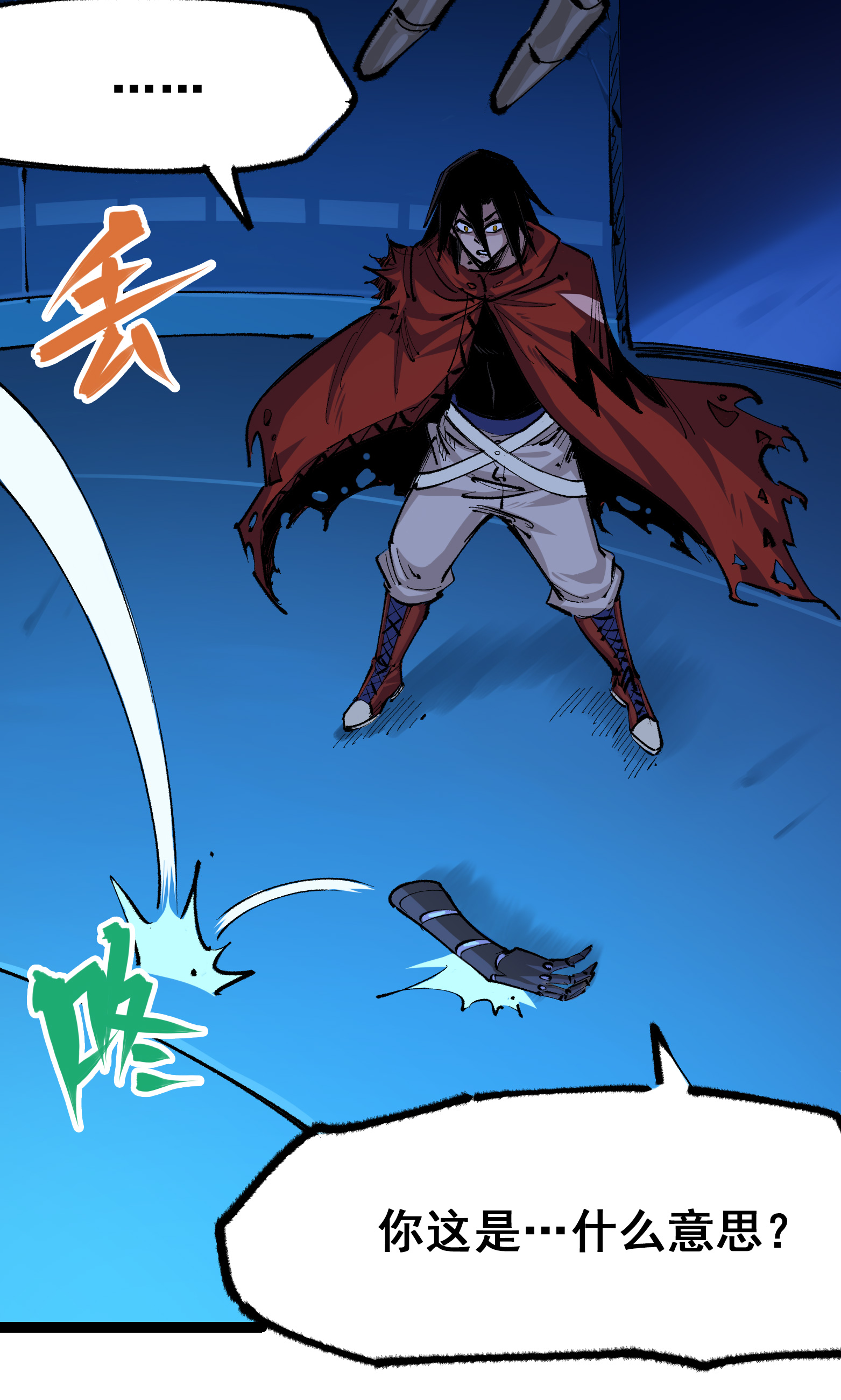 第二部 4章9话 交易-第132话