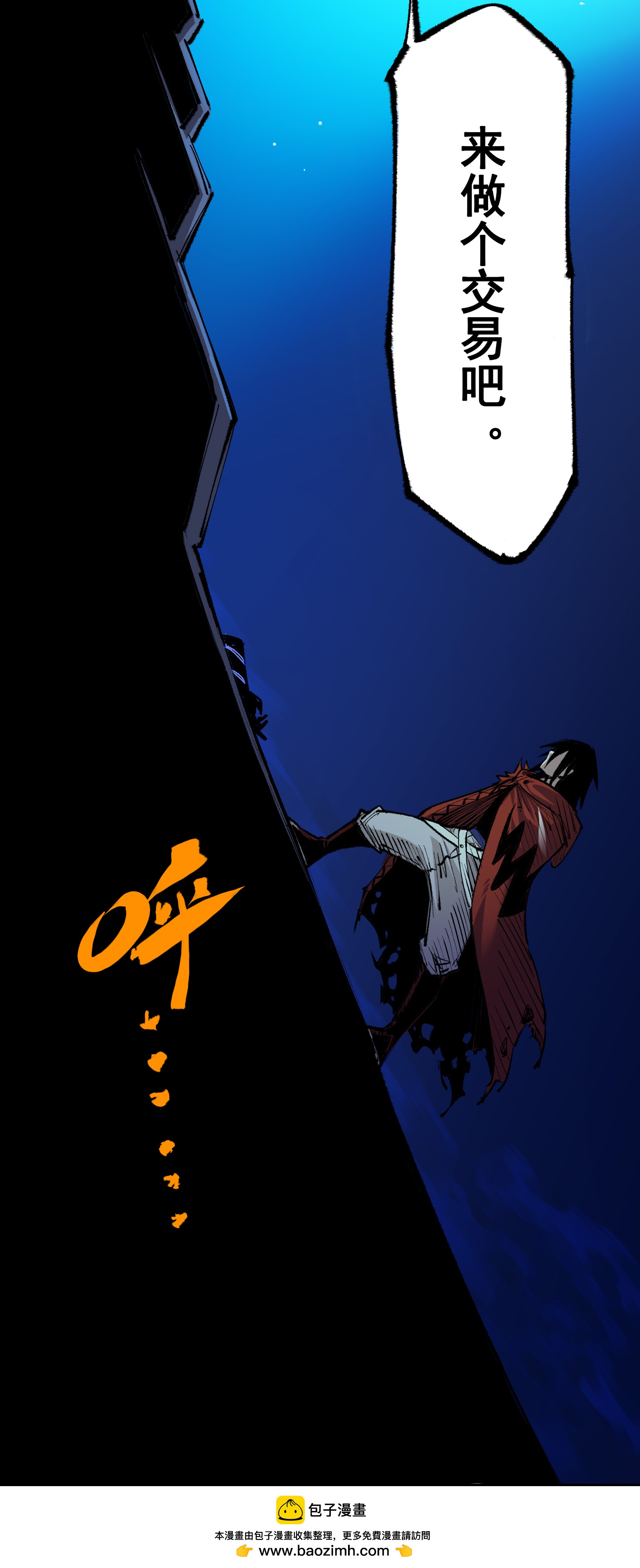 第二部 4章9话 交易-第132话