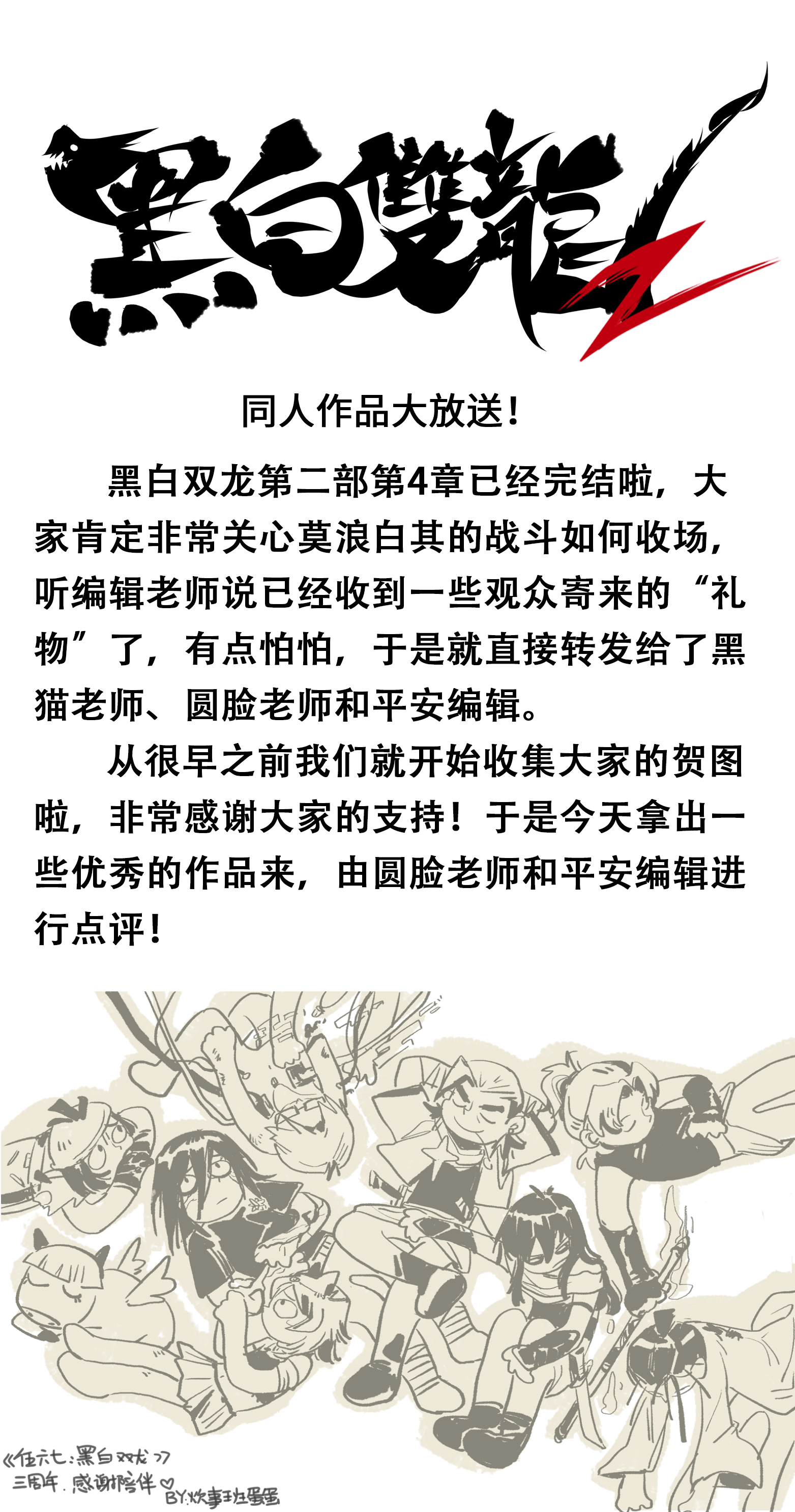 番外3 各位的投稿我们都收到啦-第134话