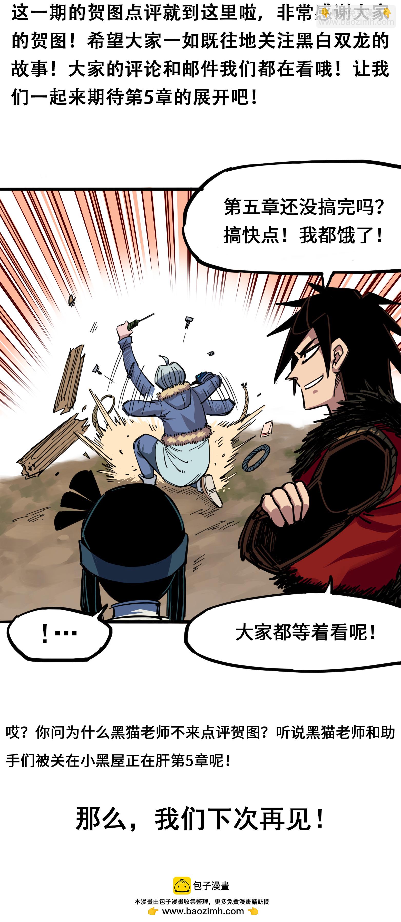 番外3 各位的投稿我们都收到啦-第134话