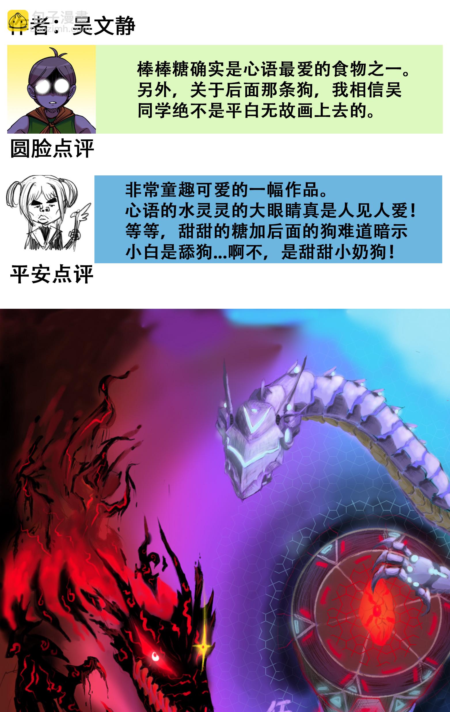 番外3 各位的投稿我们都收到啦-第134话