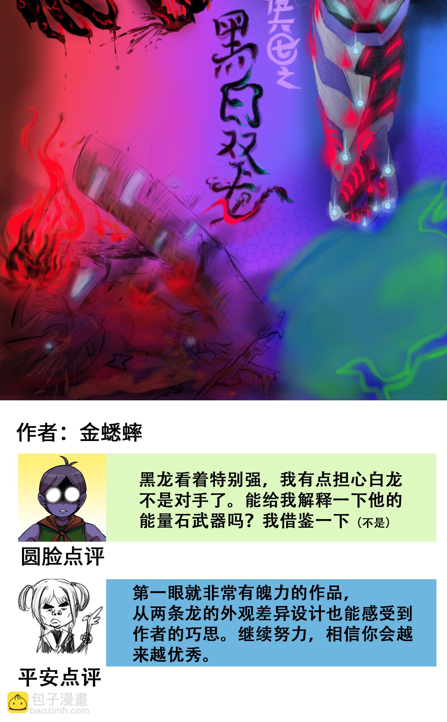 番外3 各位的投稿我们都收到啦-第134话