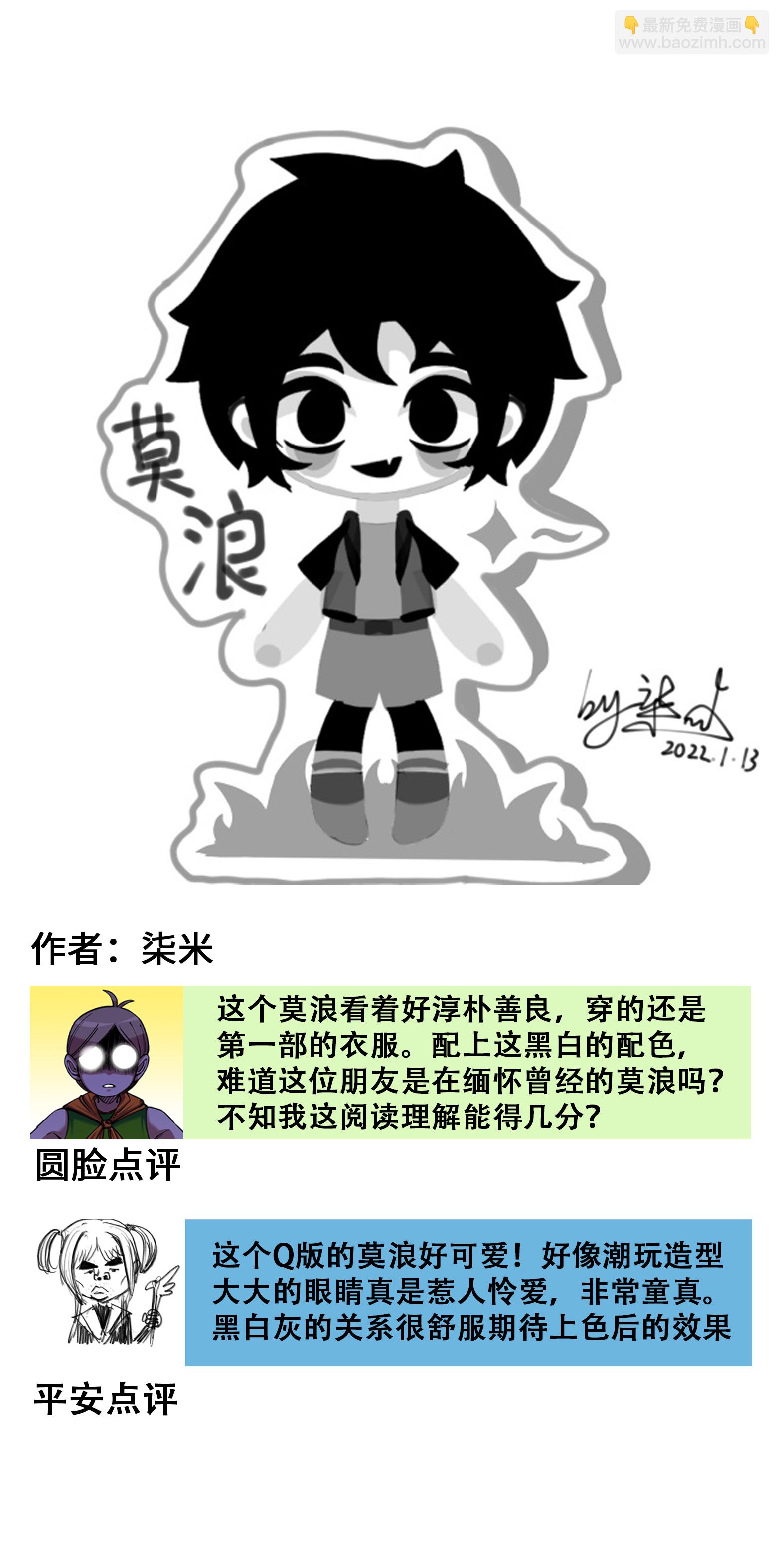 番外3 各位的投稿我们都收到啦-第134话